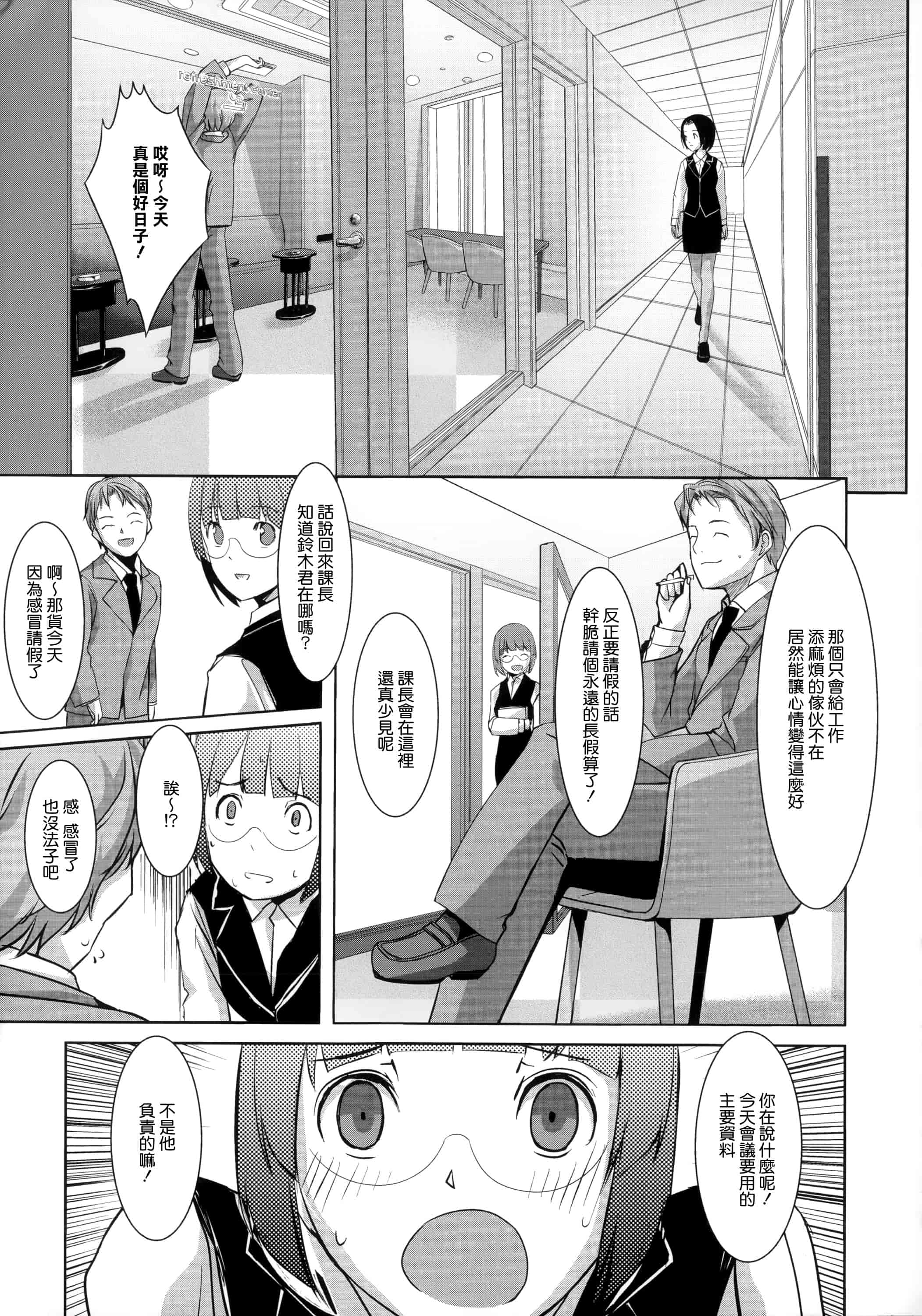 汉化版-[ぐすたふ] 堕妻アリス_第1集