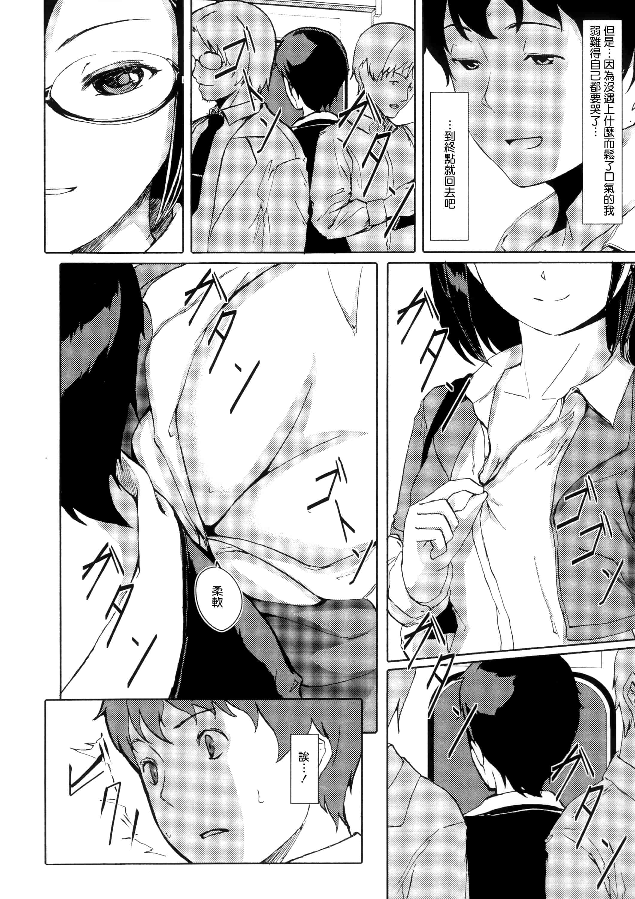 汉化版-[ぐすたふ] 堕妻アリス_第5集