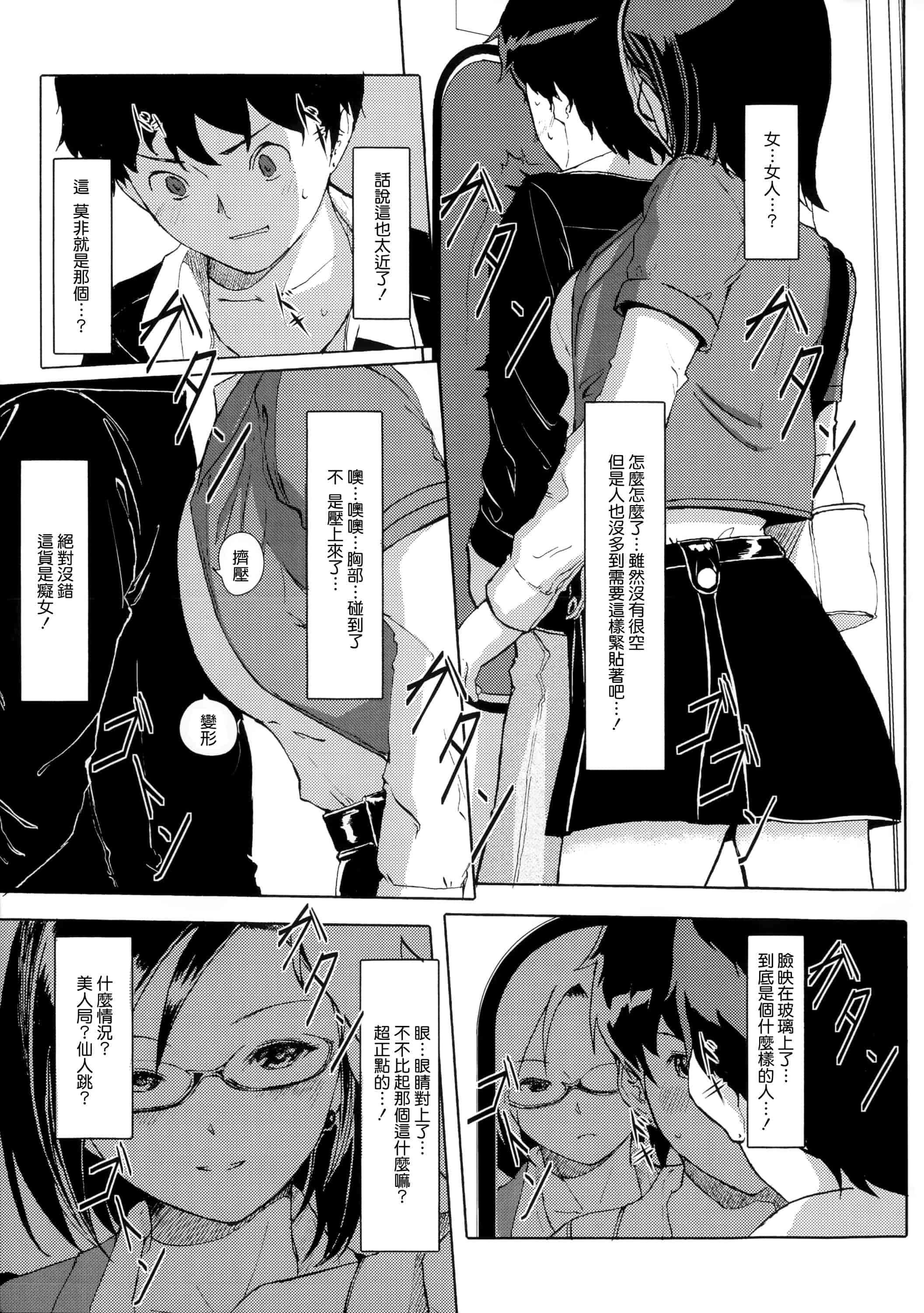 汉化版-[ぐすたふ] 堕妻アリス_第5集