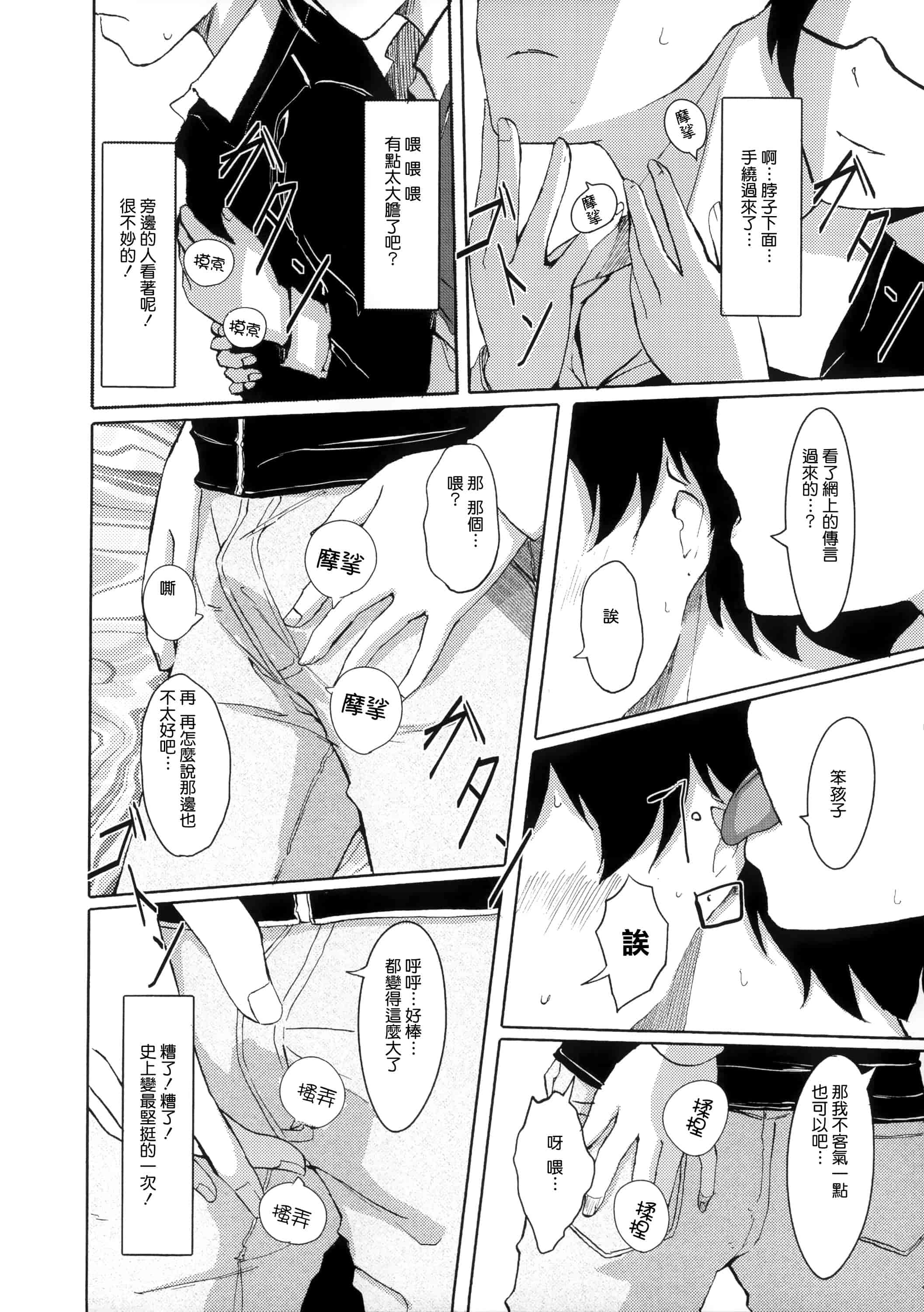 汉化版-[ぐすたふ] 堕妻アリス_第5集