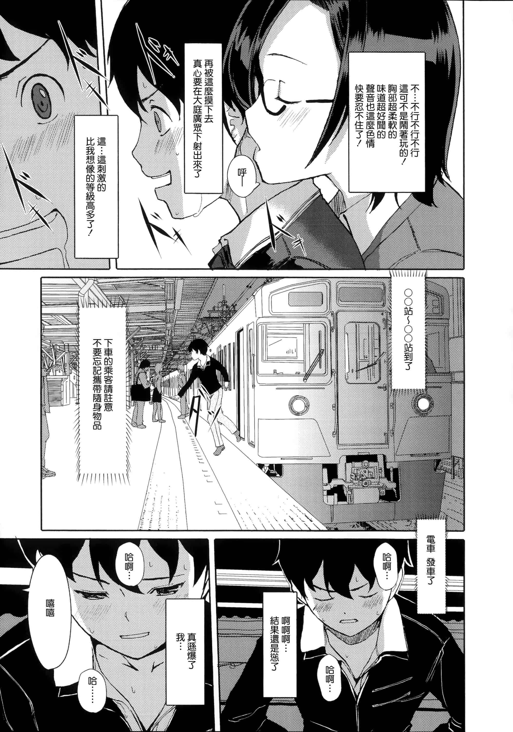 汉化版-[ぐすたふ] 堕妻アリス_第5集
