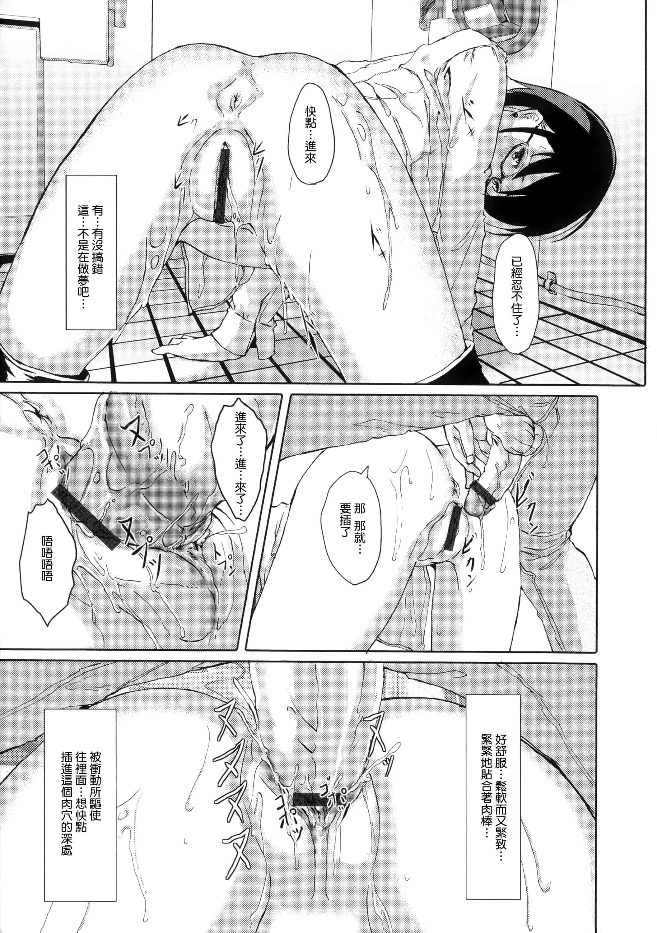 汉化版-[ぐすたふ] 堕妻アリス_第5集