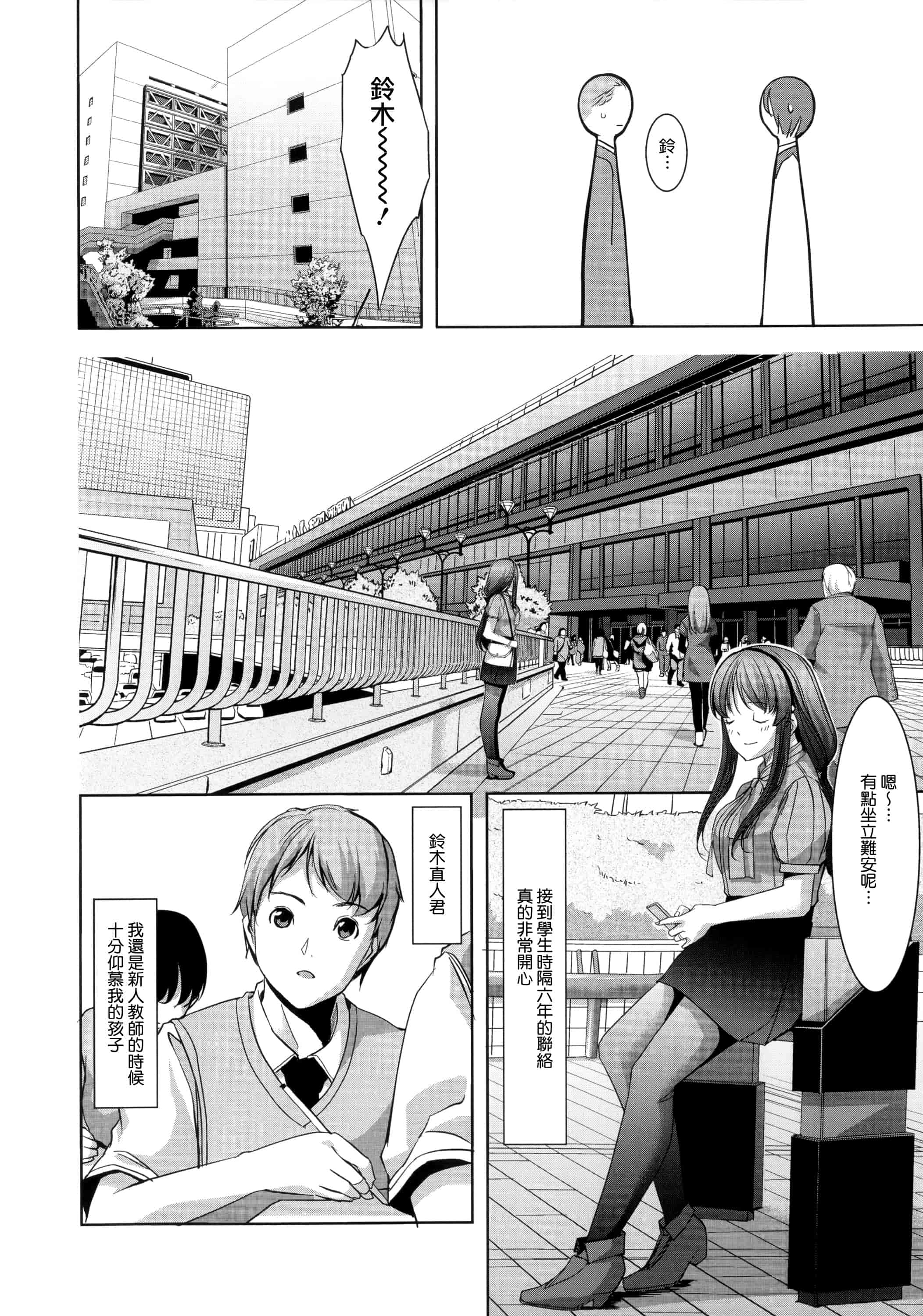汉化版-[ぐすたふ] 堕妻アリス_第1集