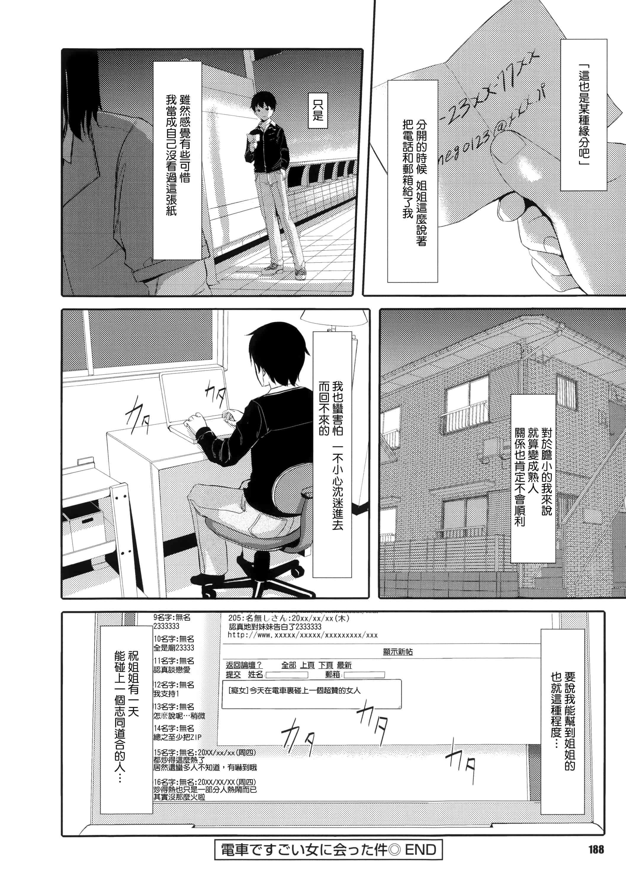 汉化版-[ぐすたふ] 堕妻アリス_第5集