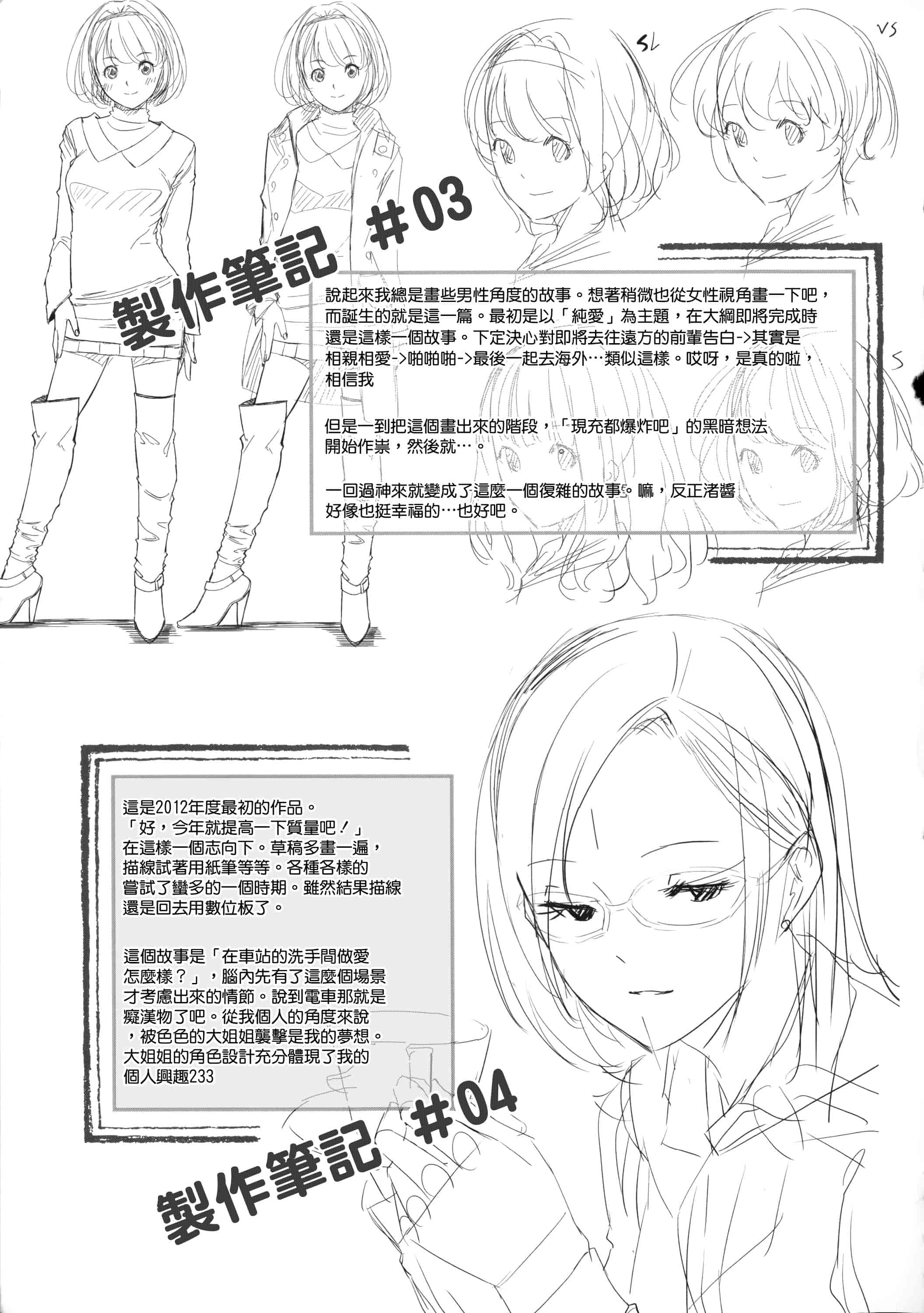 汉化版-[ぐすたふ] 堕妻アリス_第5集