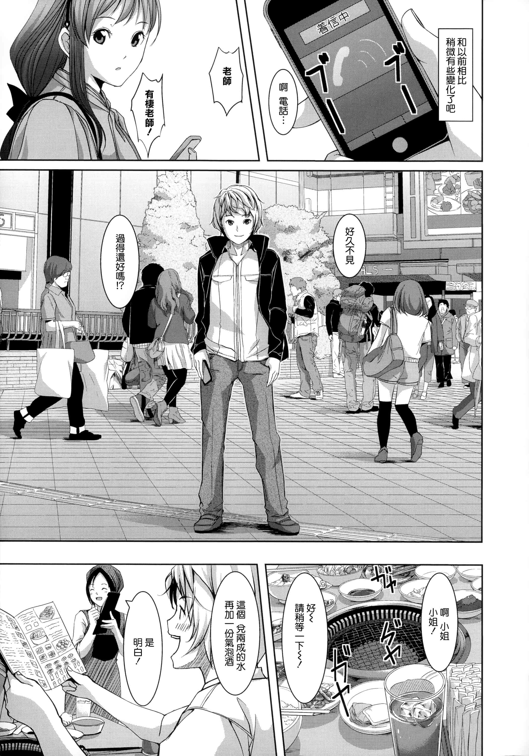 汉化版-[ぐすたふ] 堕妻アリス_第1集