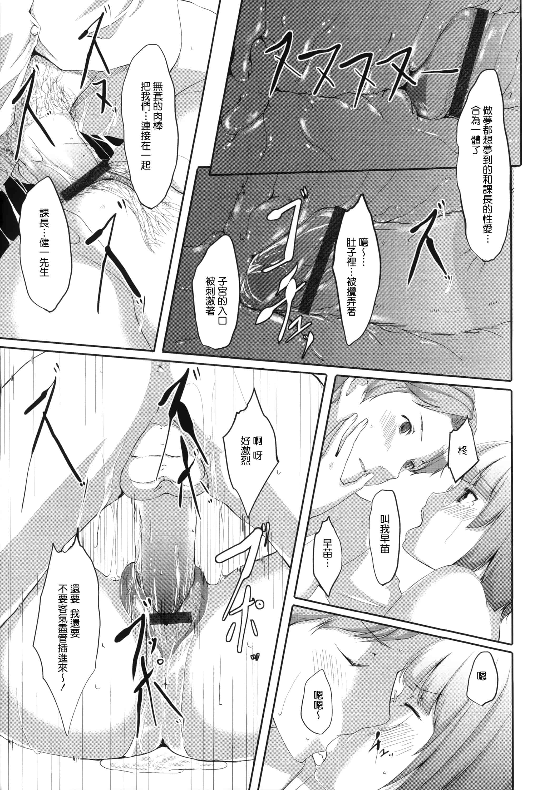 汉化版-[ぐすたふ] 堕妻アリス_第6集