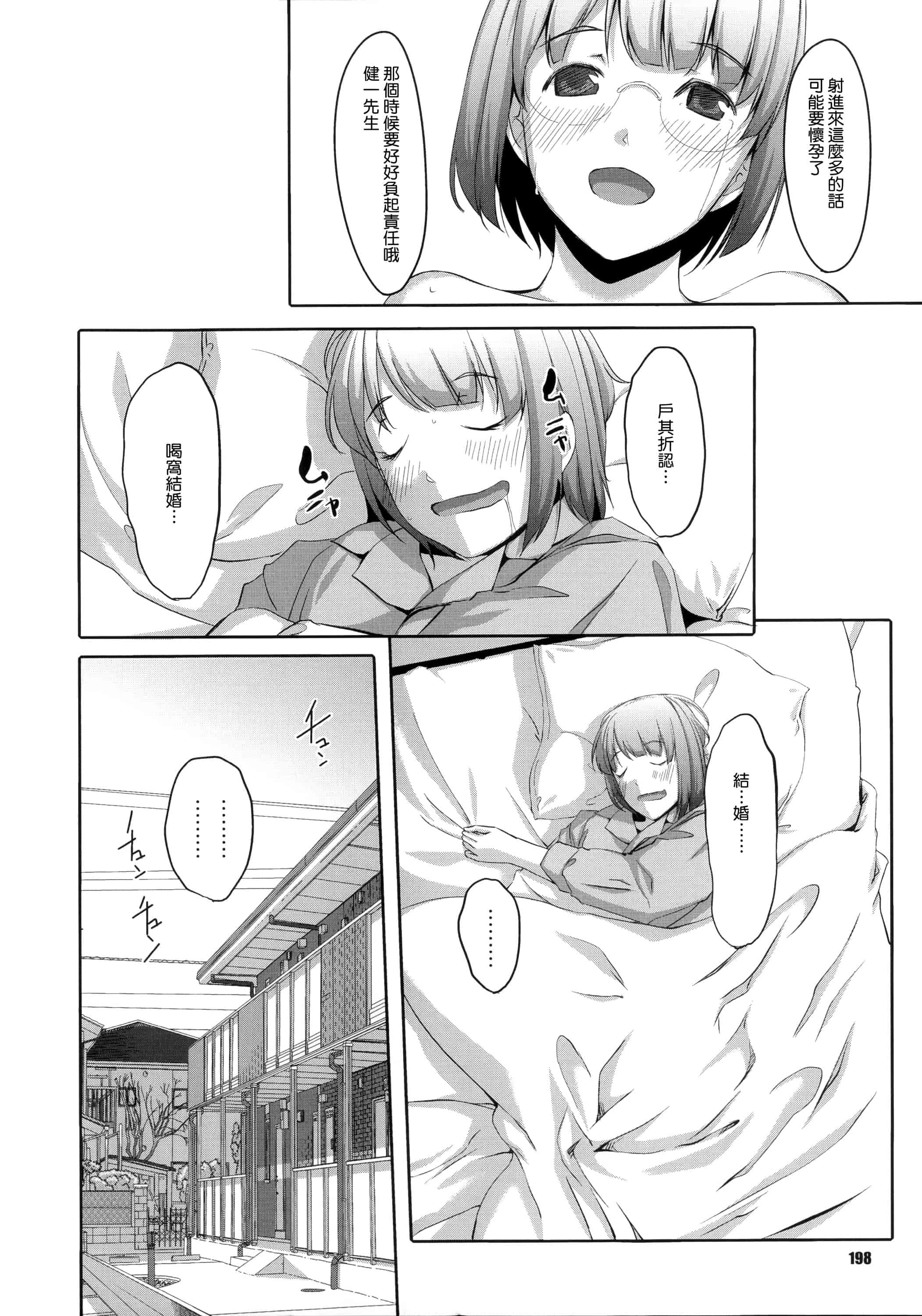 汉化版-[ぐすたふ] 堕妻アリス_第6集