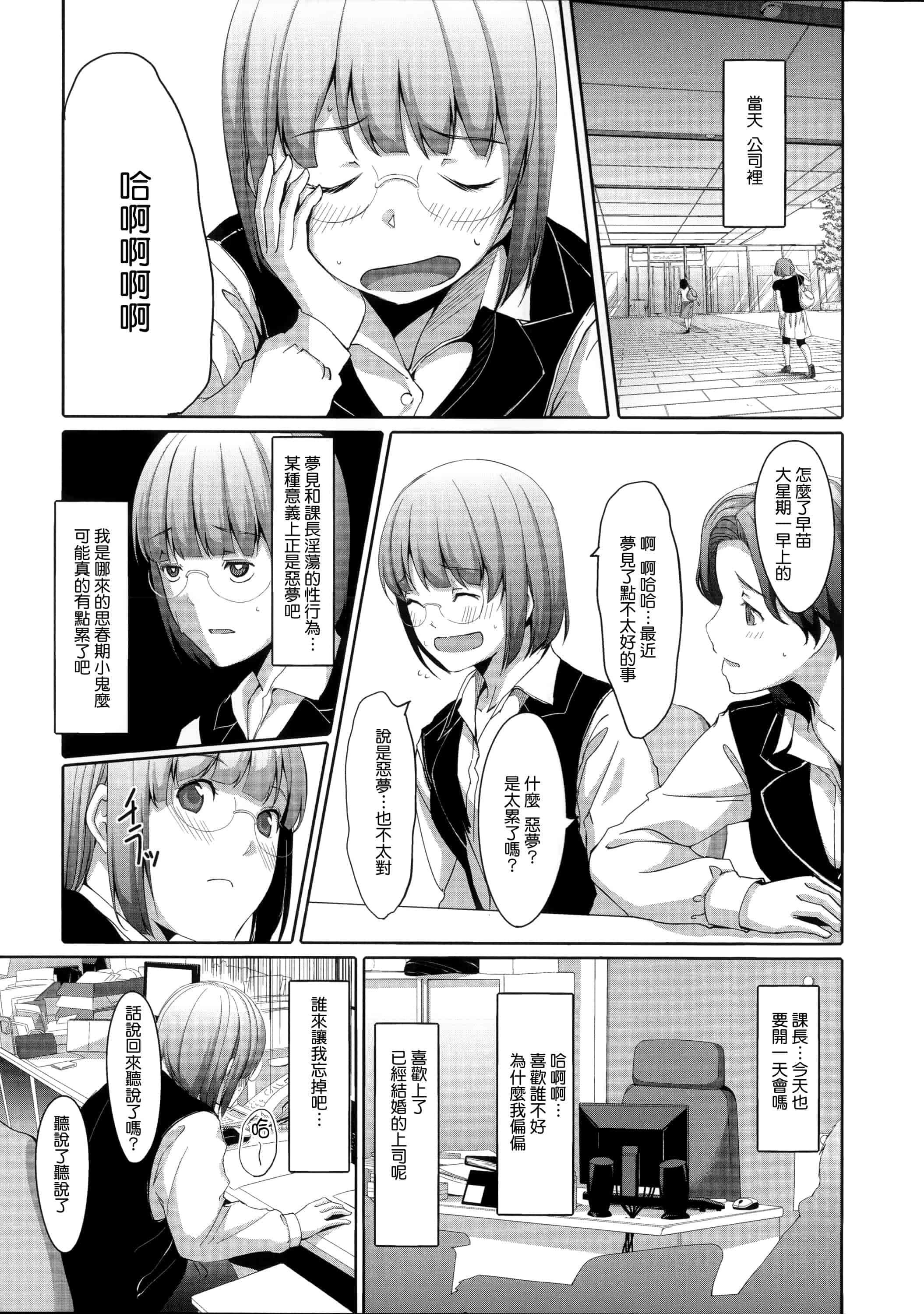 汉化版-[ぐすたふ] 堕妻アリス_第6集