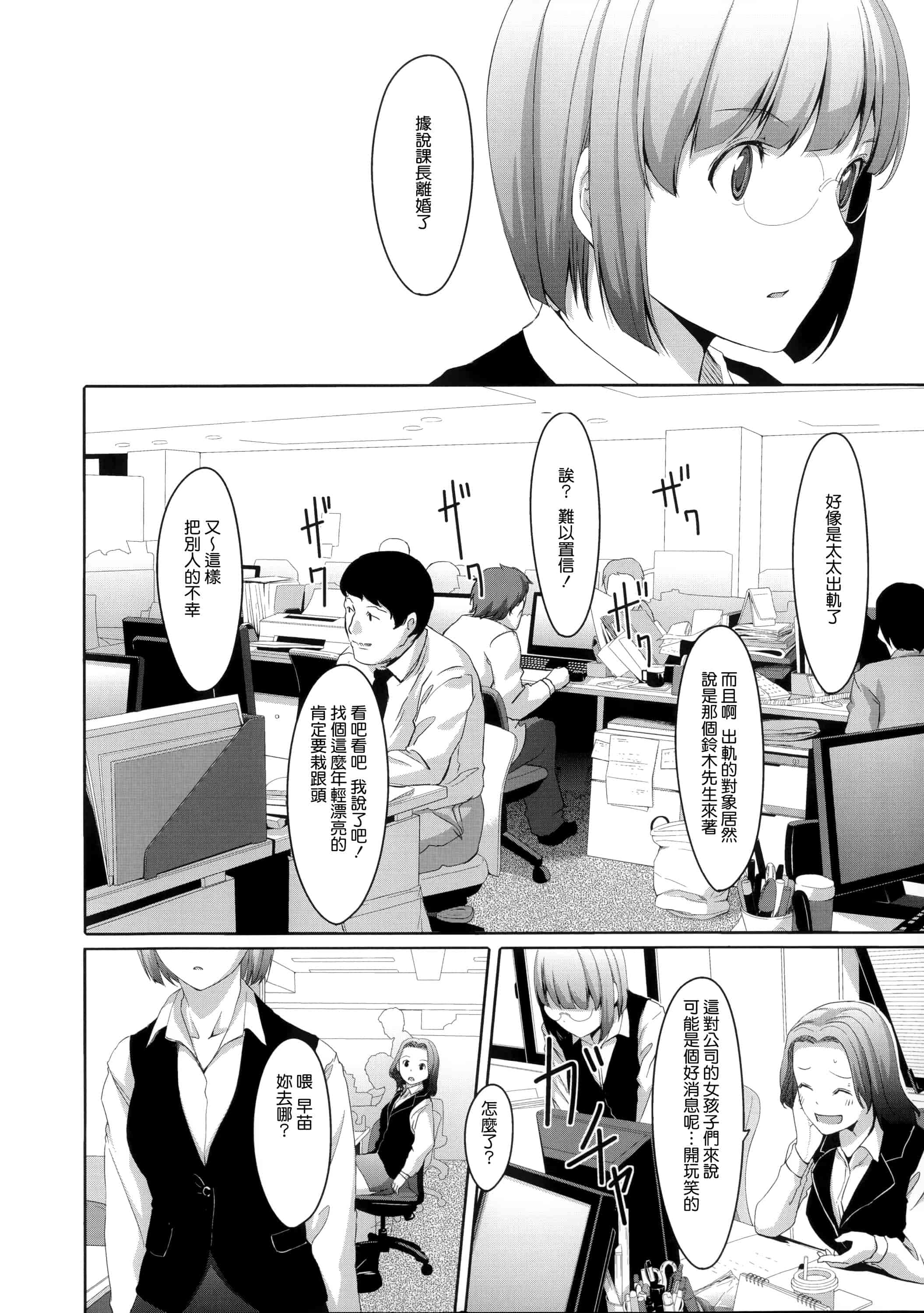 汉化版-[ぐすたふ] 堕妻アリス_第6集