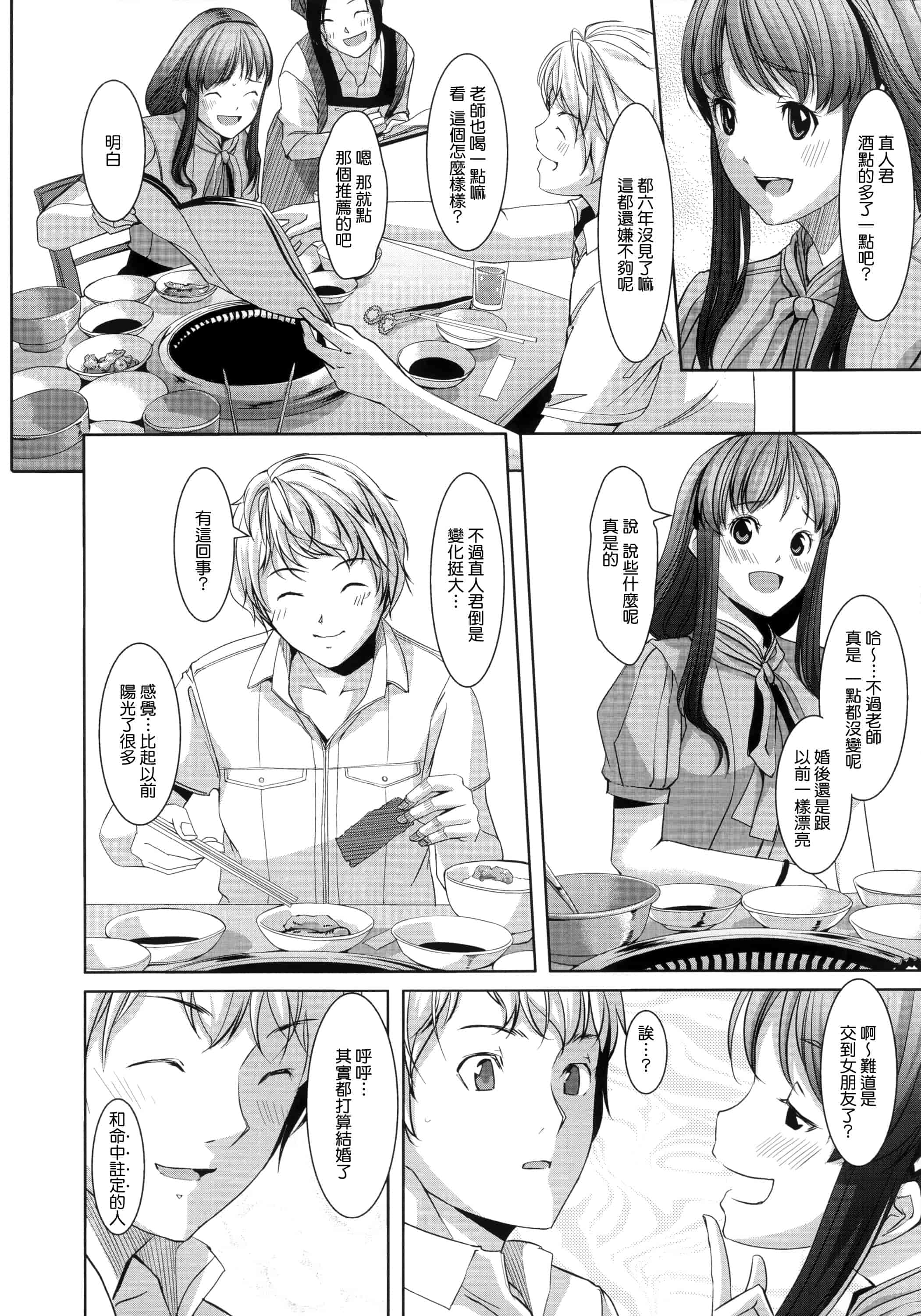 汉化版-[ぐすたふ] 堕妻アリス_第1集