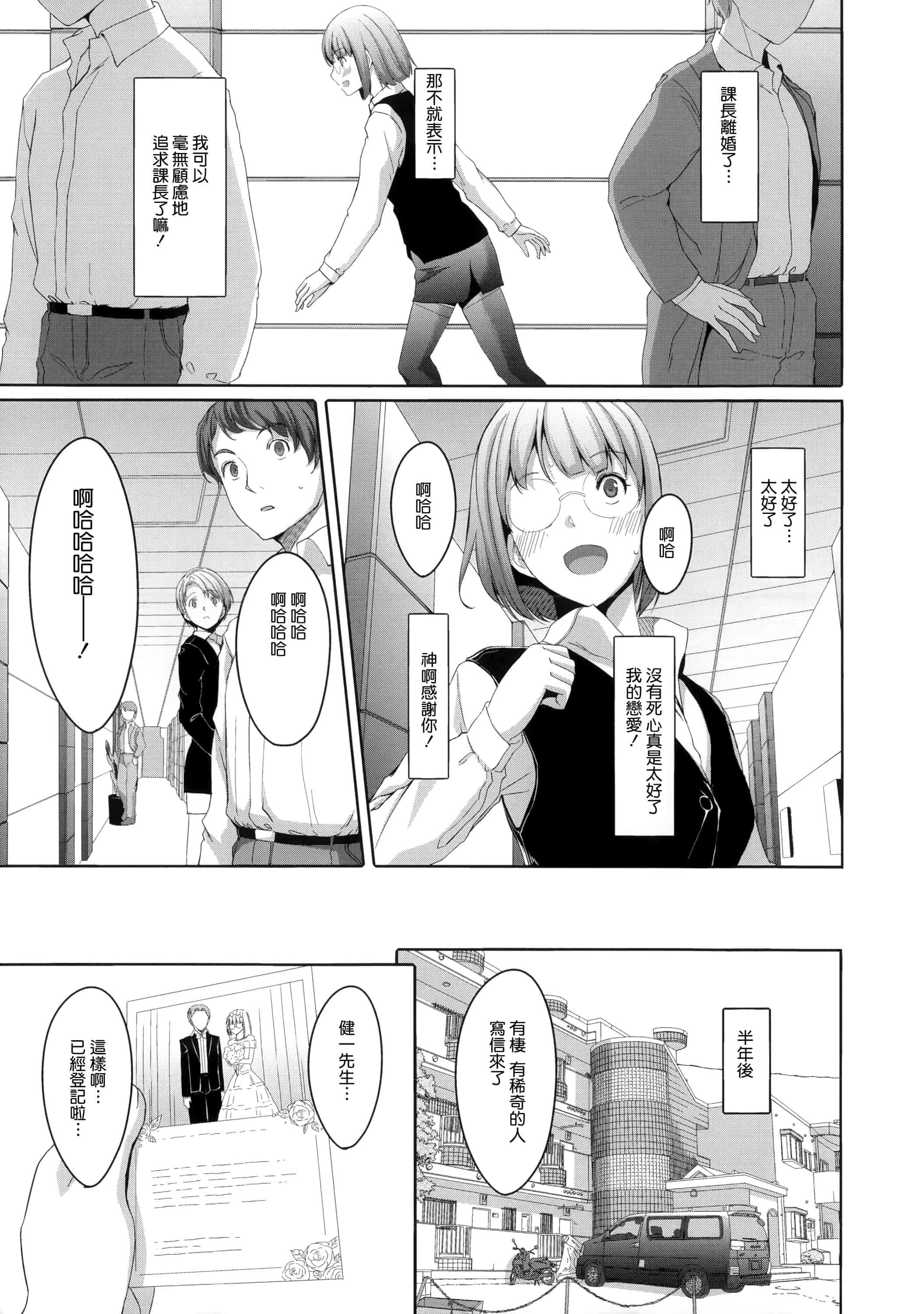 汉化版-[ぐすたふ] 堕妻アリス_第6集