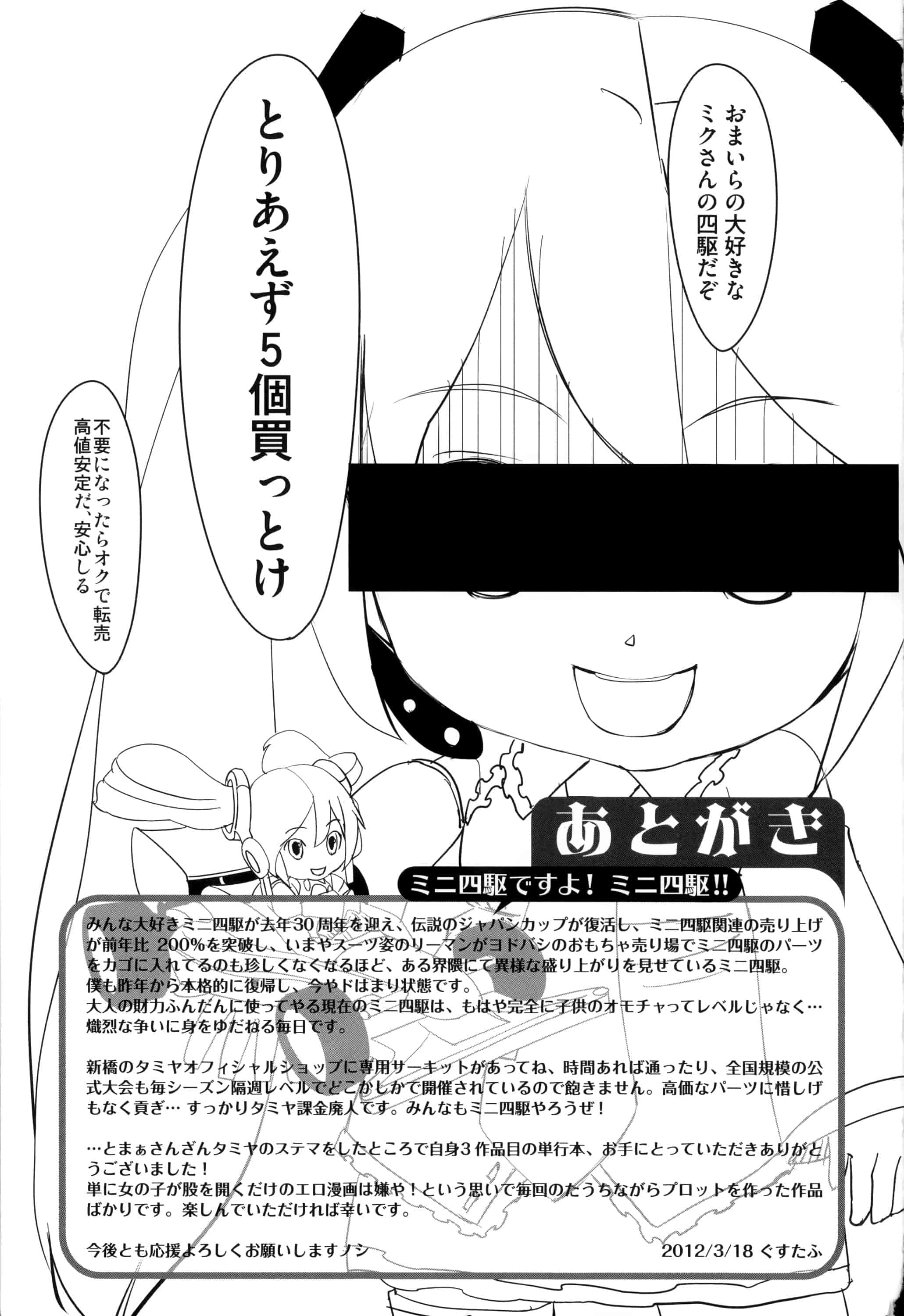 汉化版-[ぐすたふ] 堕妻アリス_第6集