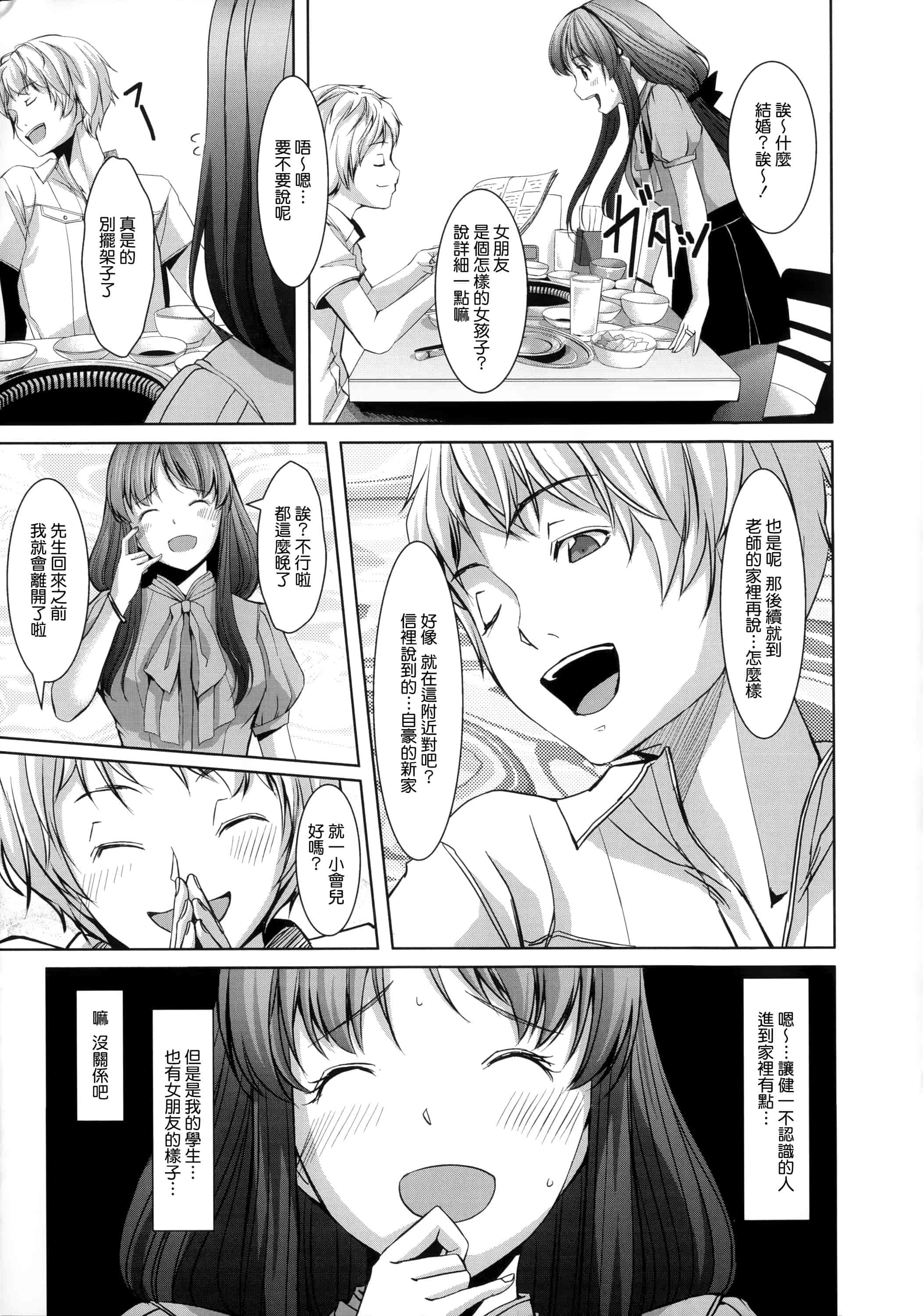 汉化版-[ぐすたふ] 堕妻アリス_第1集