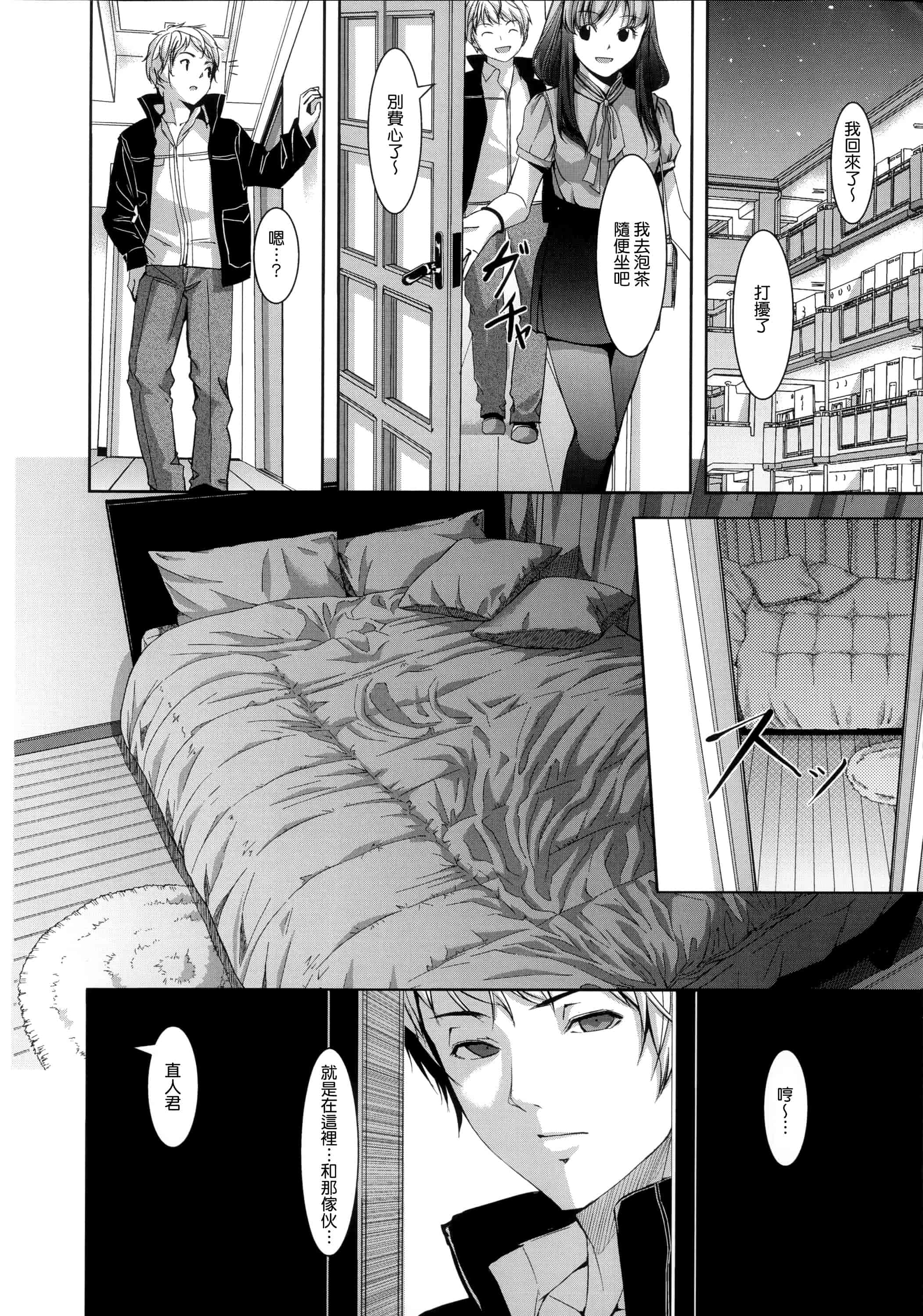 汉化版-[ぐすたふ] 堕妻アリス_第1集