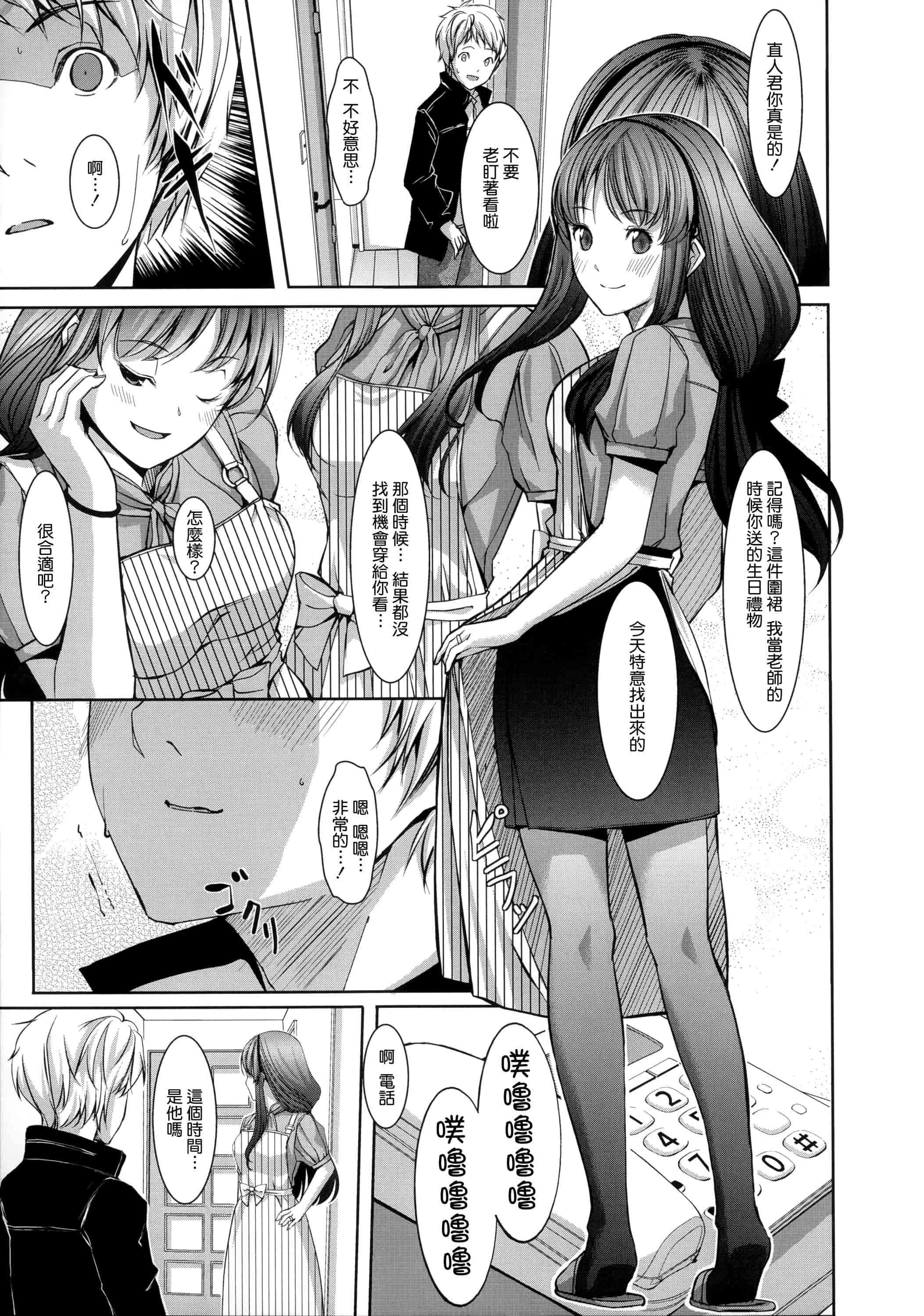汉化版-[ぐすたふ] 堕妻アリス_第1集