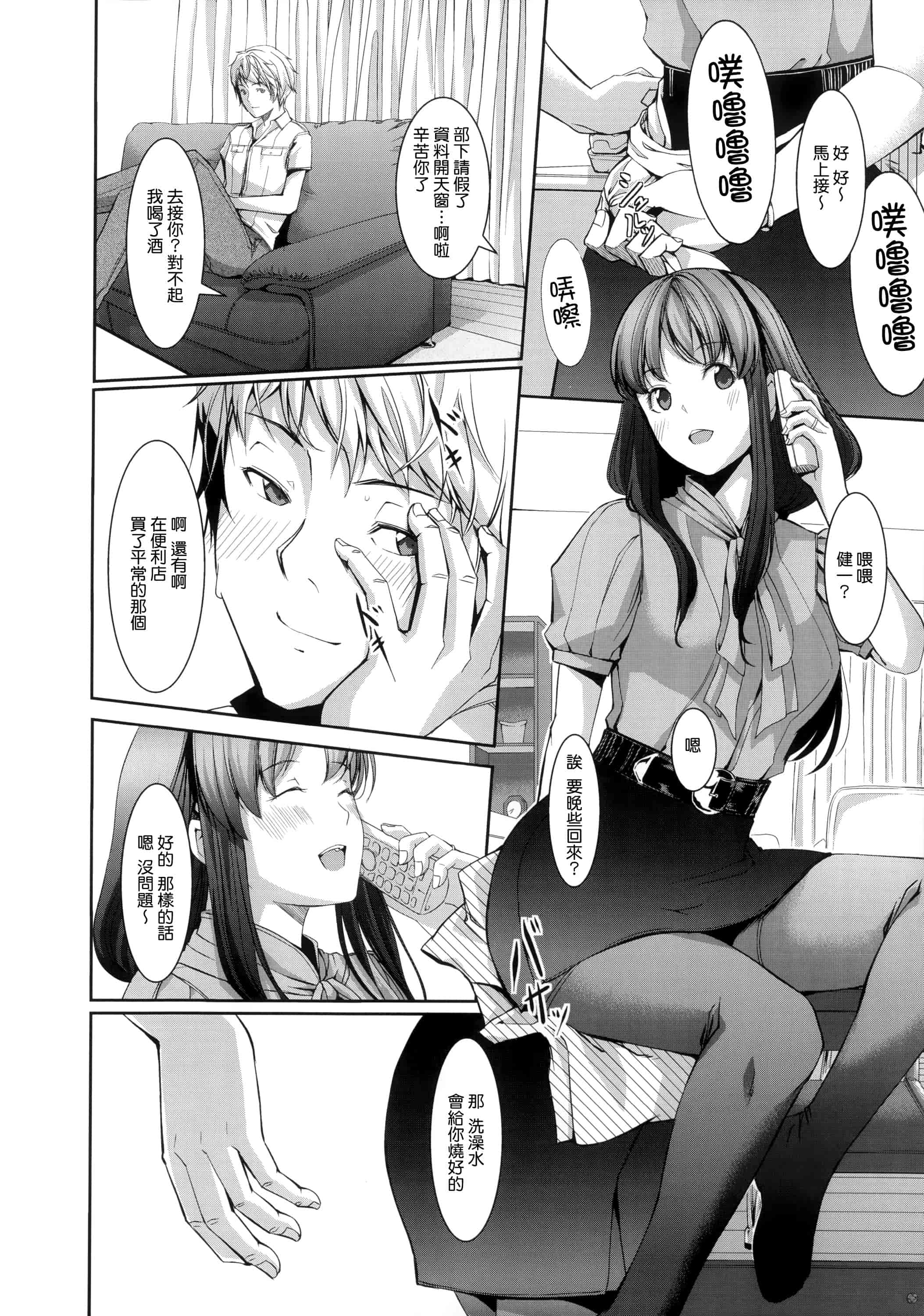 汉化版-[ぐすたふ] 堕妻アリス_第1集