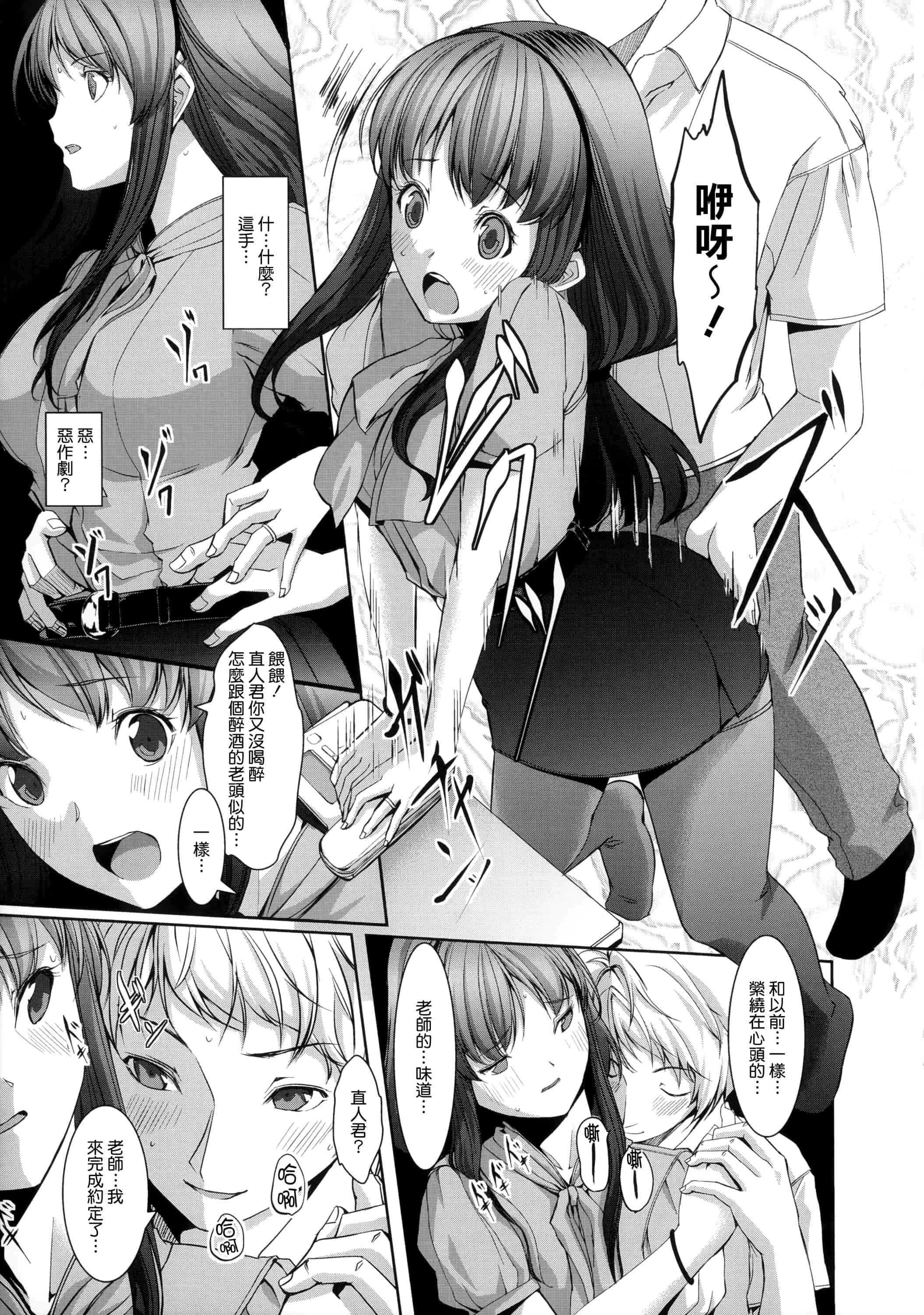 汉化版-[ぐすたふ] 堕妻アリス_第1集