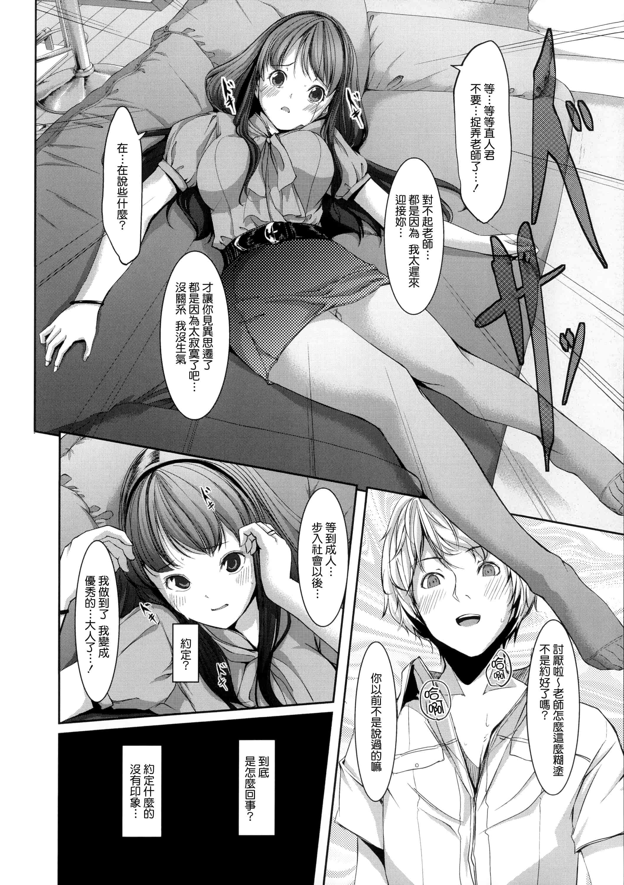 汉化版-[ぐすたふ] 堕妻アリス_第1集