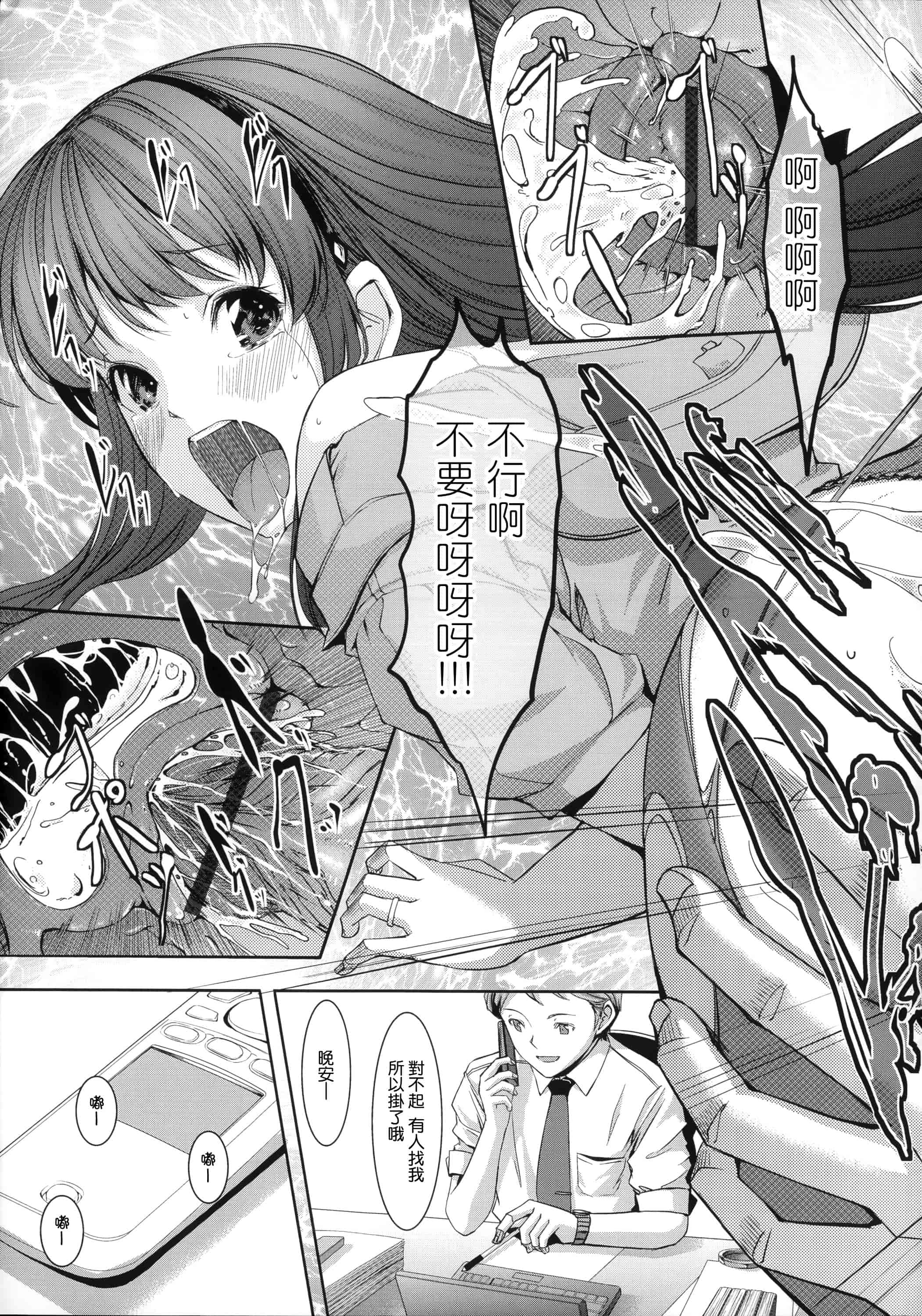 汉化版-[ぐすたふ] 堕妻アリス_第1集