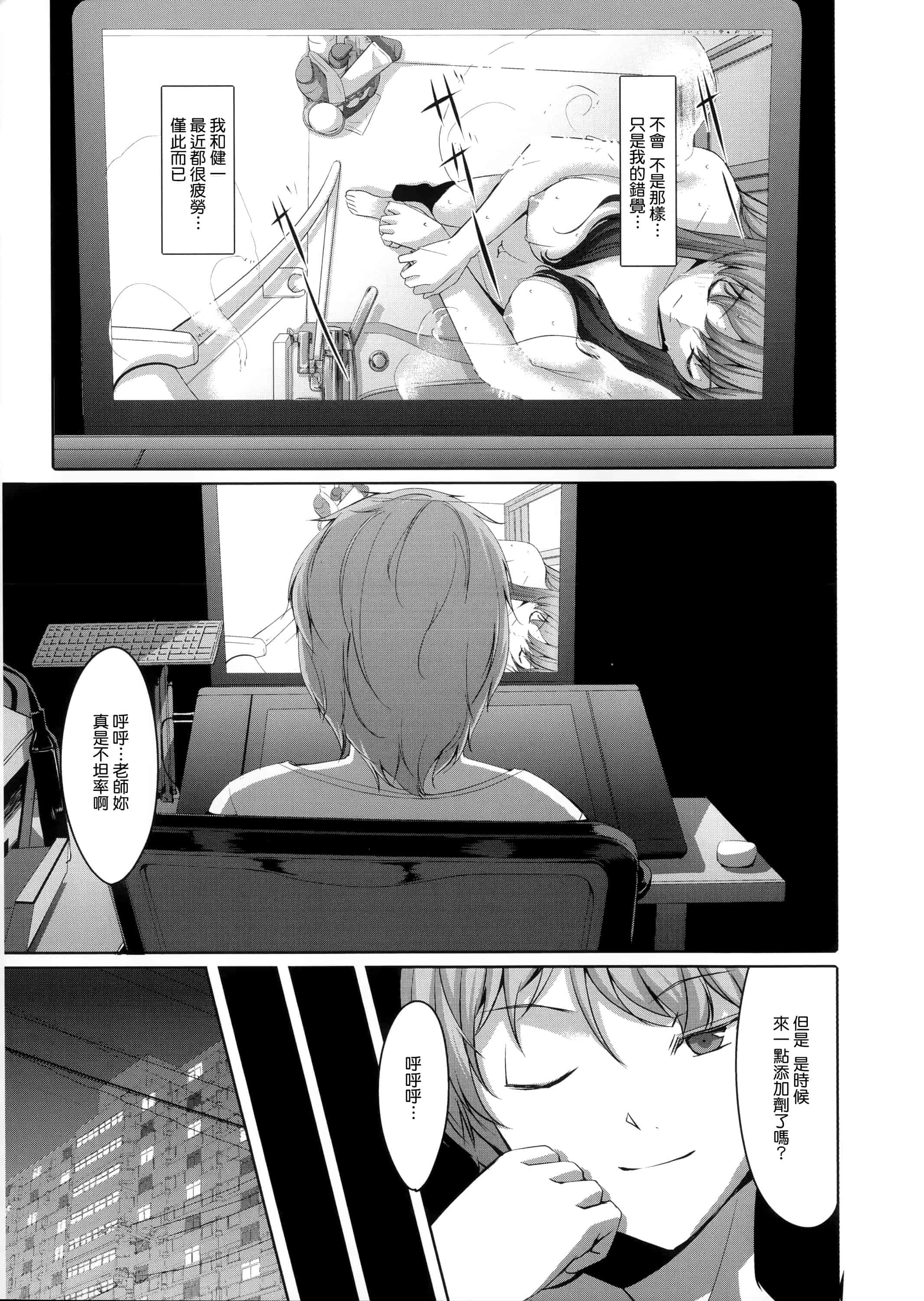 汉化版-[ぐすたふ] 堕妻アリス_第1集