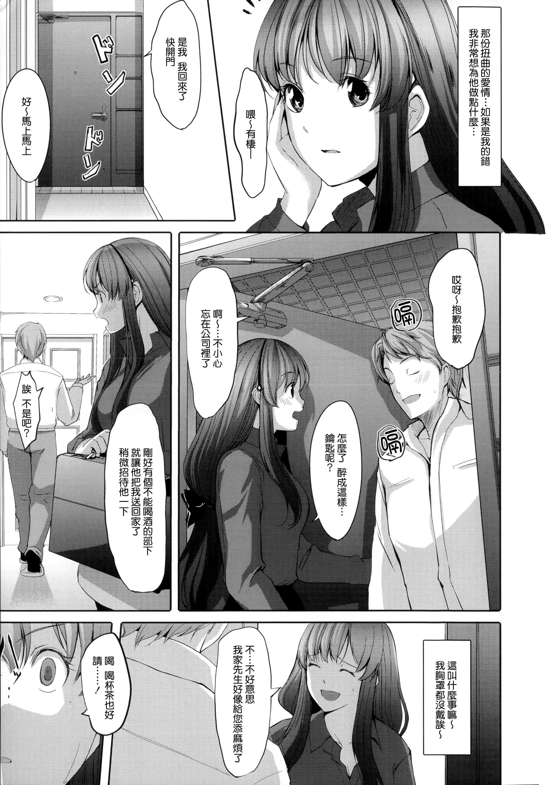 汉化版-[ぐすたふ] 堕妻アリス_第2集