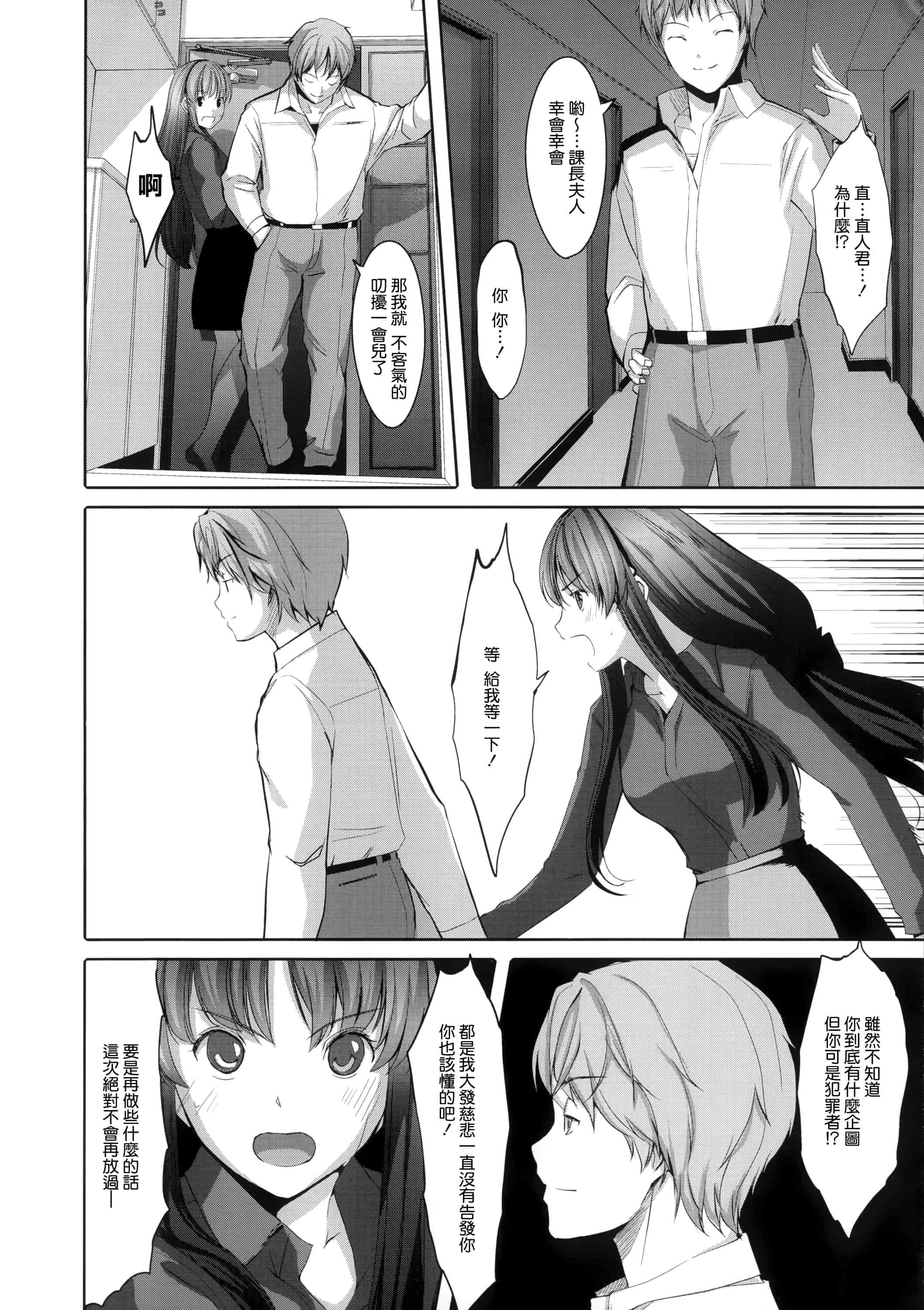 汉化版-[ぐすたふ] 堕妻アリス_第2集