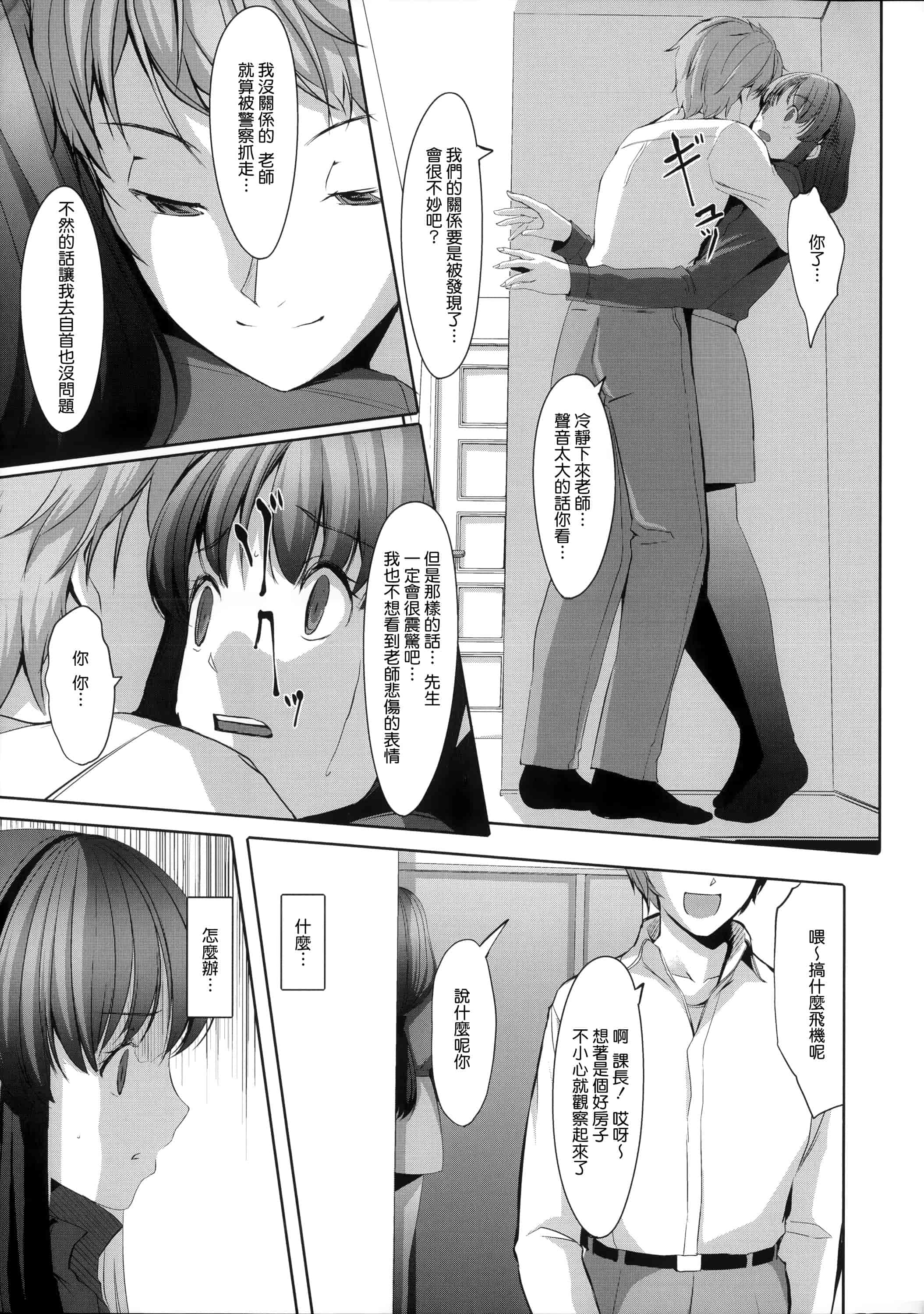 汉化版-[ぐすたふ] 堕妻アリス_第2集