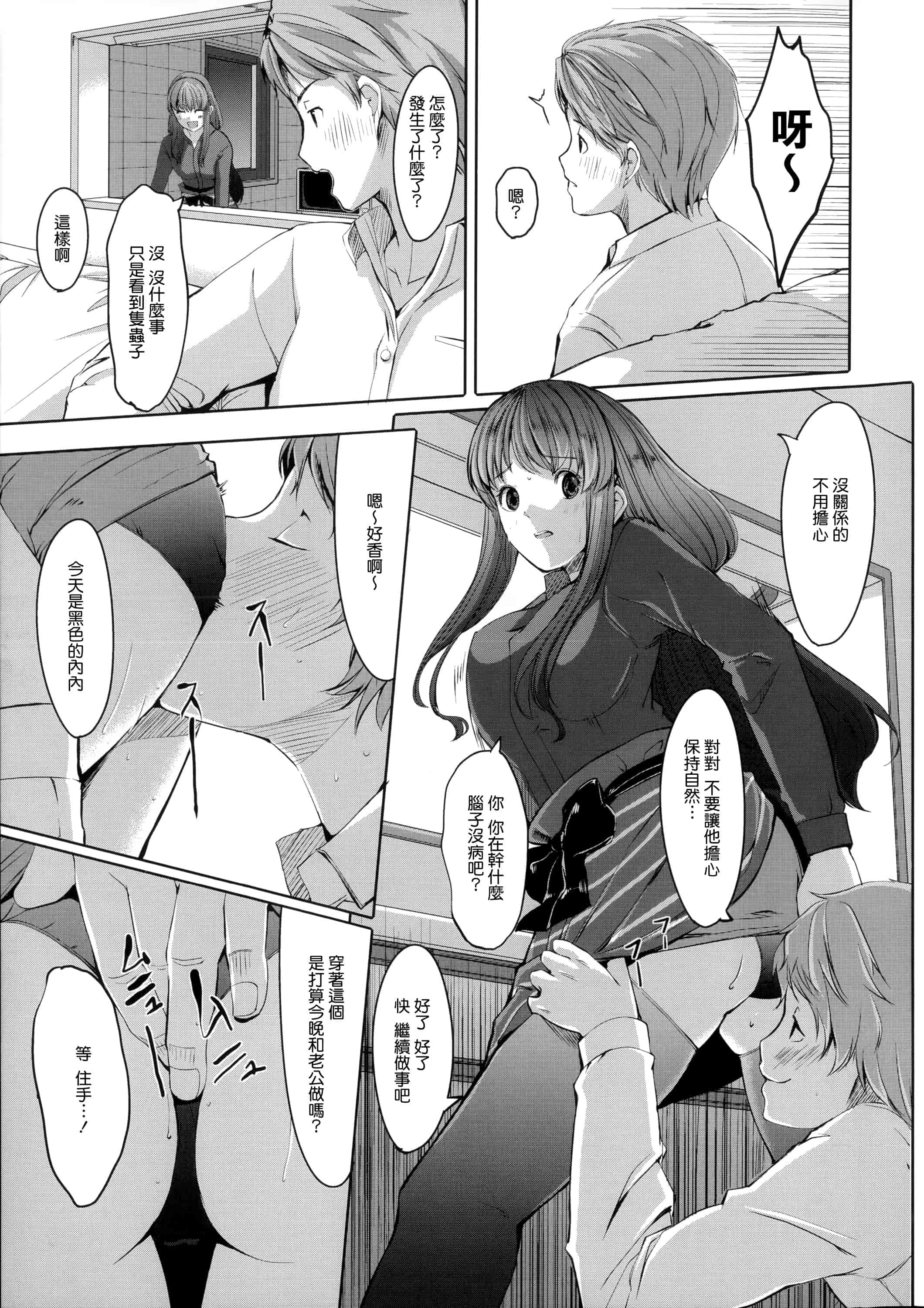 汉化版-[ぐすたふ] 堕妻アリス_第2集