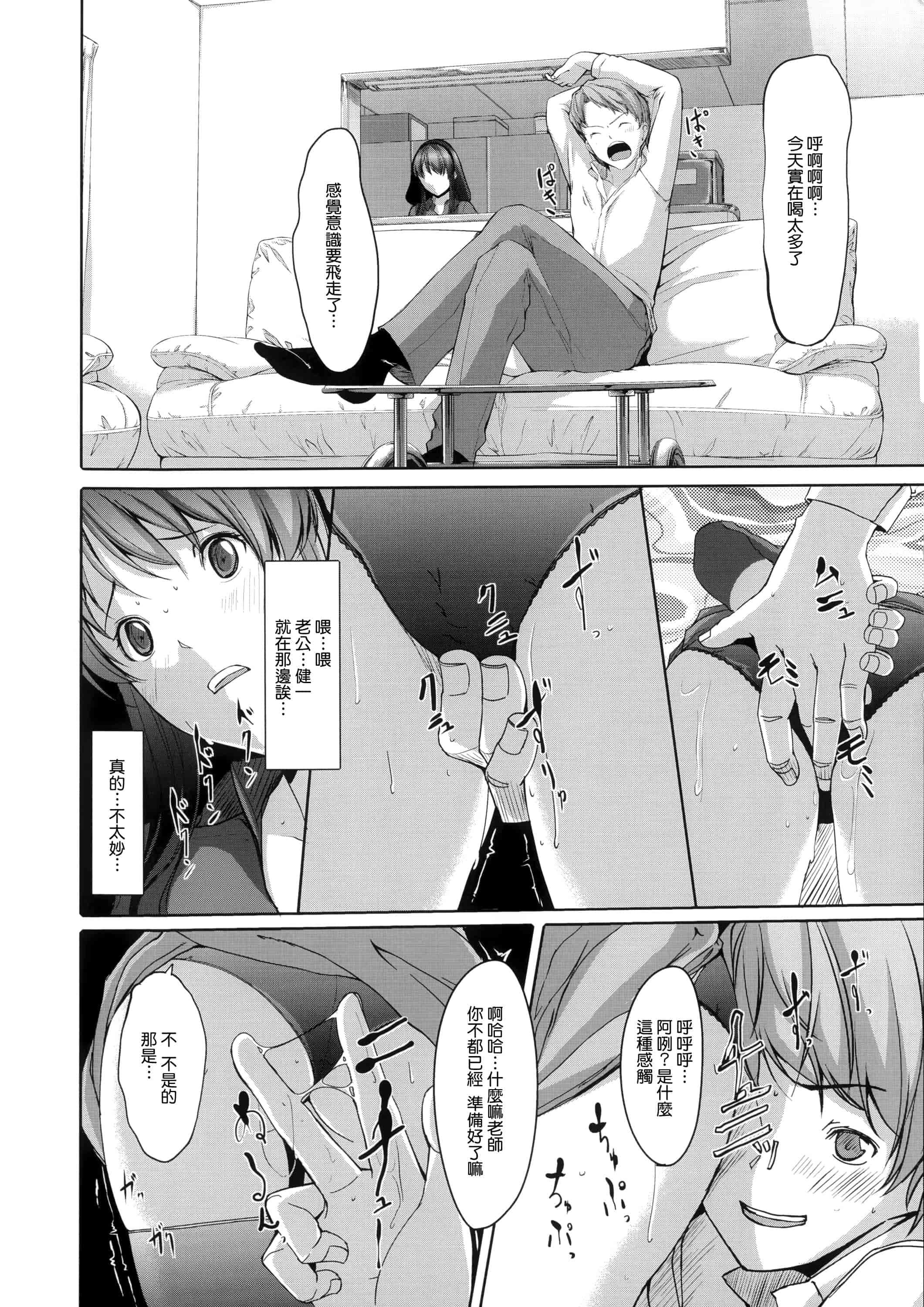 汉化版-[ぐすたふ] 堕妻アリス_第2集