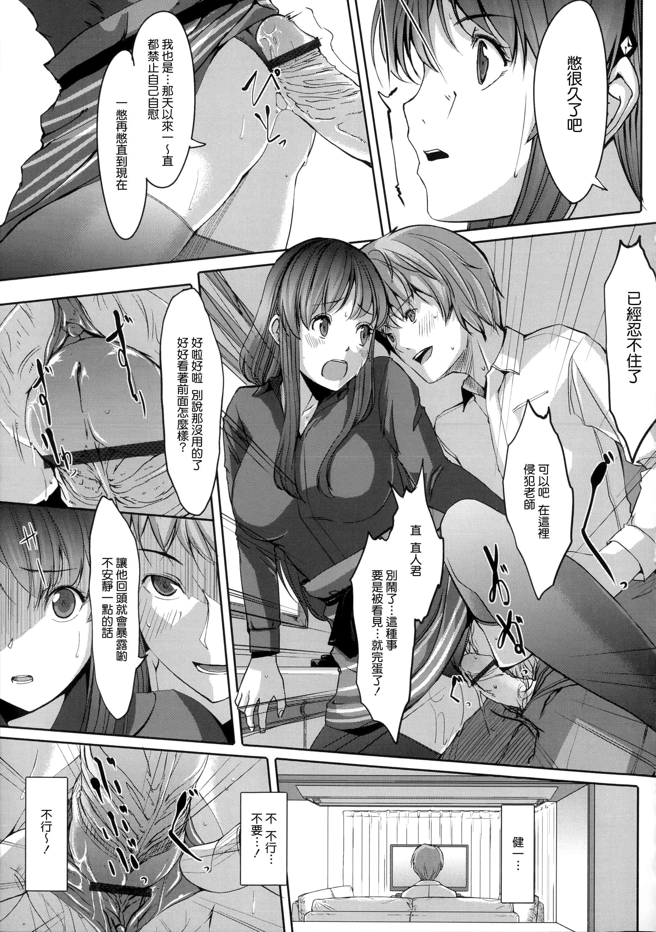 汉化版-[ぐすたふ] 堕妻アリス_第2集