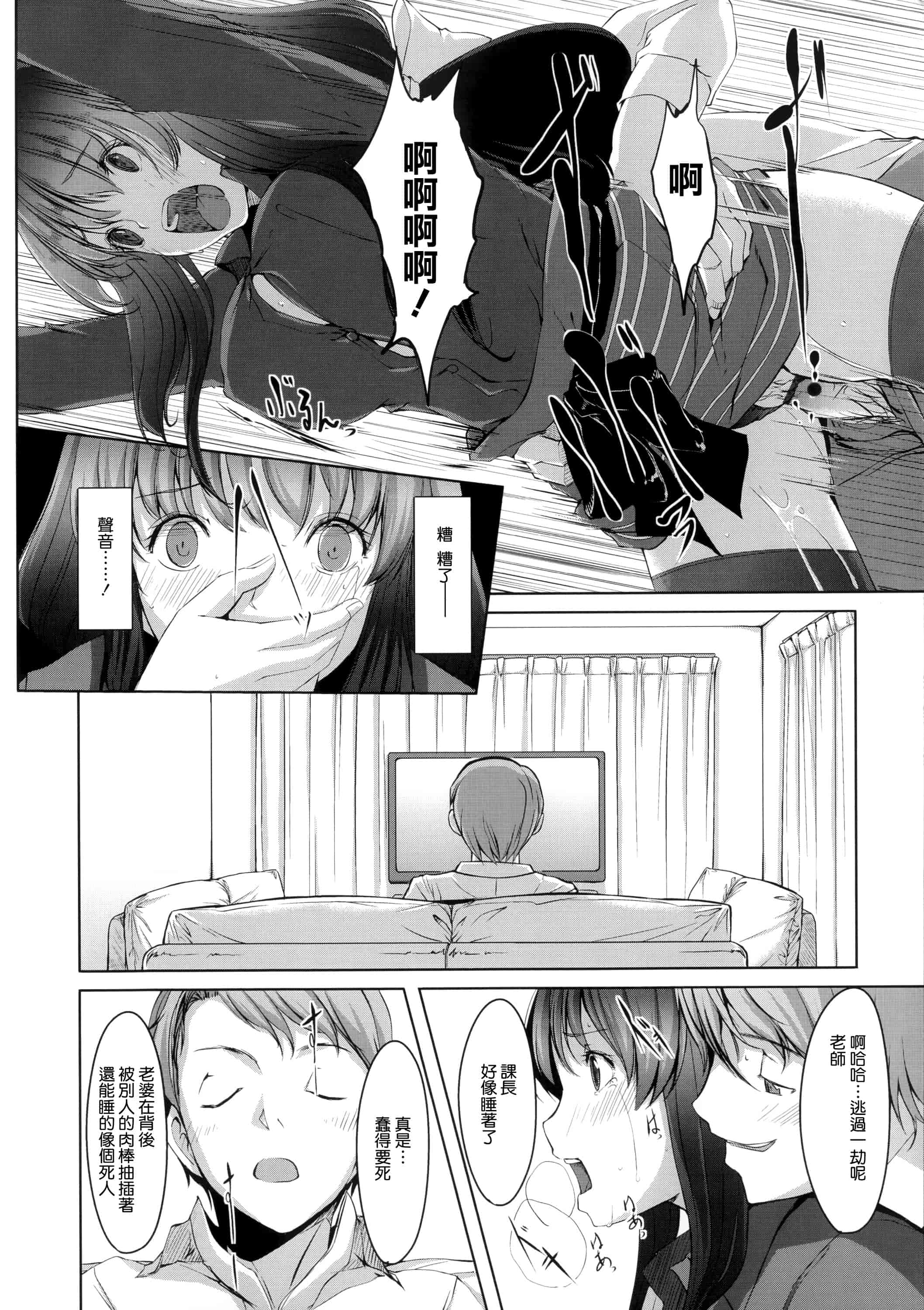 汉化版-[ぐすたふ] 堕妻アリス_第2集