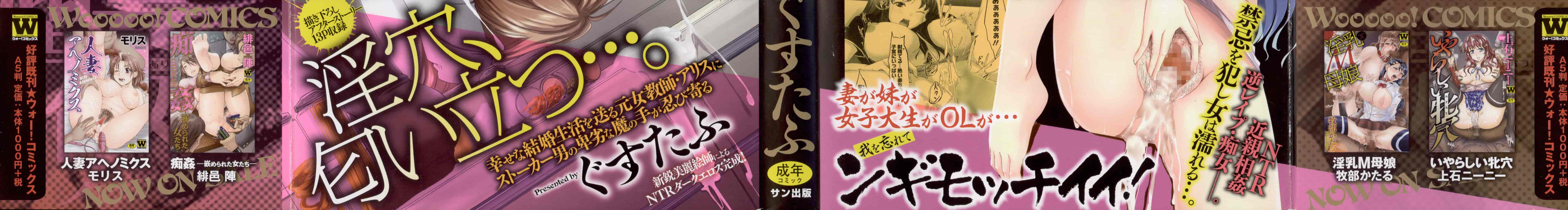 汉化版-[ぐすたふ] 堕妻アリス_第1集