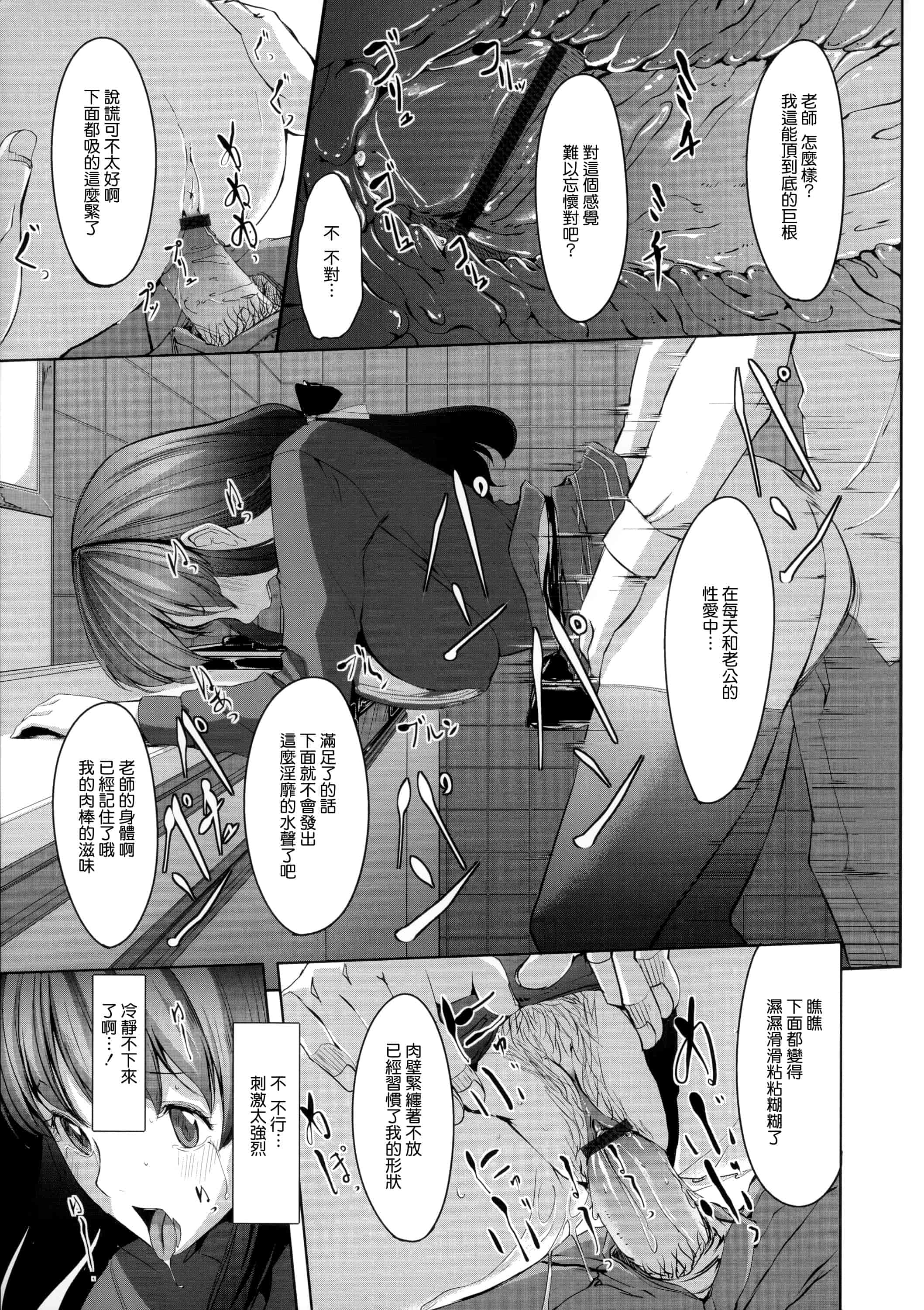 汉化版-[ぐすたふ] 堕妻アリス_第2集
