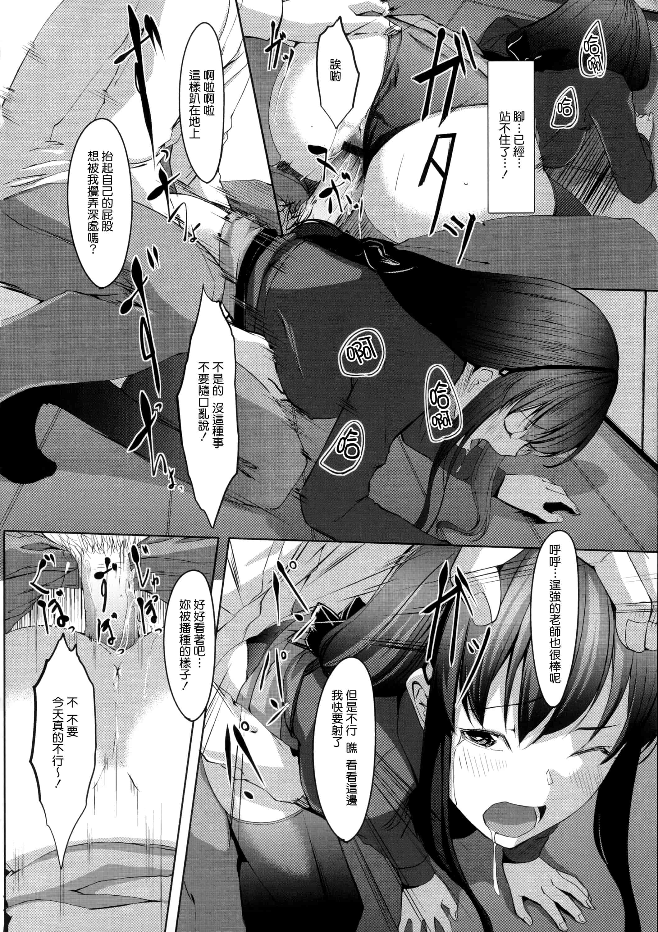 汉化版-[ぐすたふ] 堕妻アリス_第2集