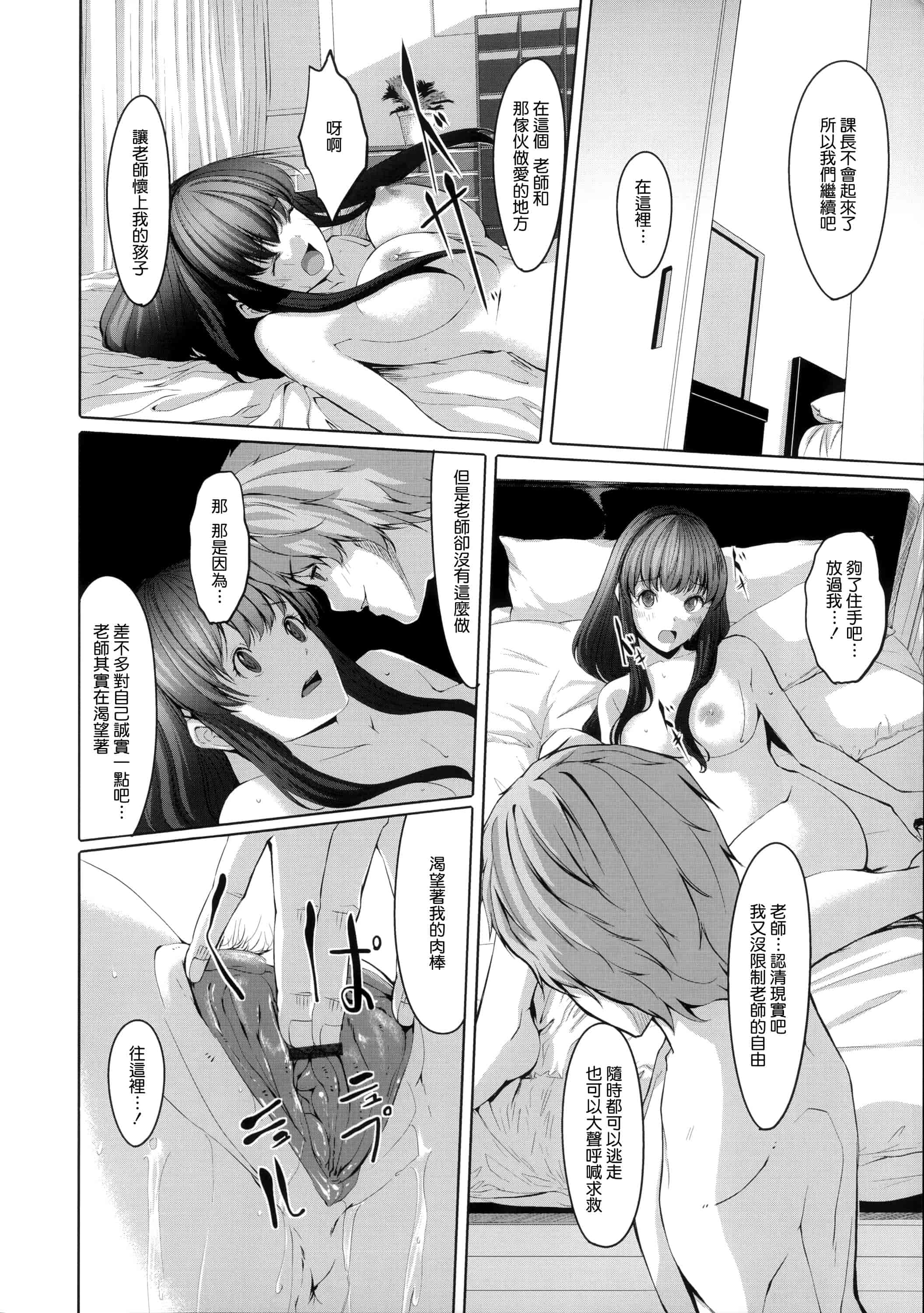 汉化版-[ぐすたふ] 堕妻アリス_第2集