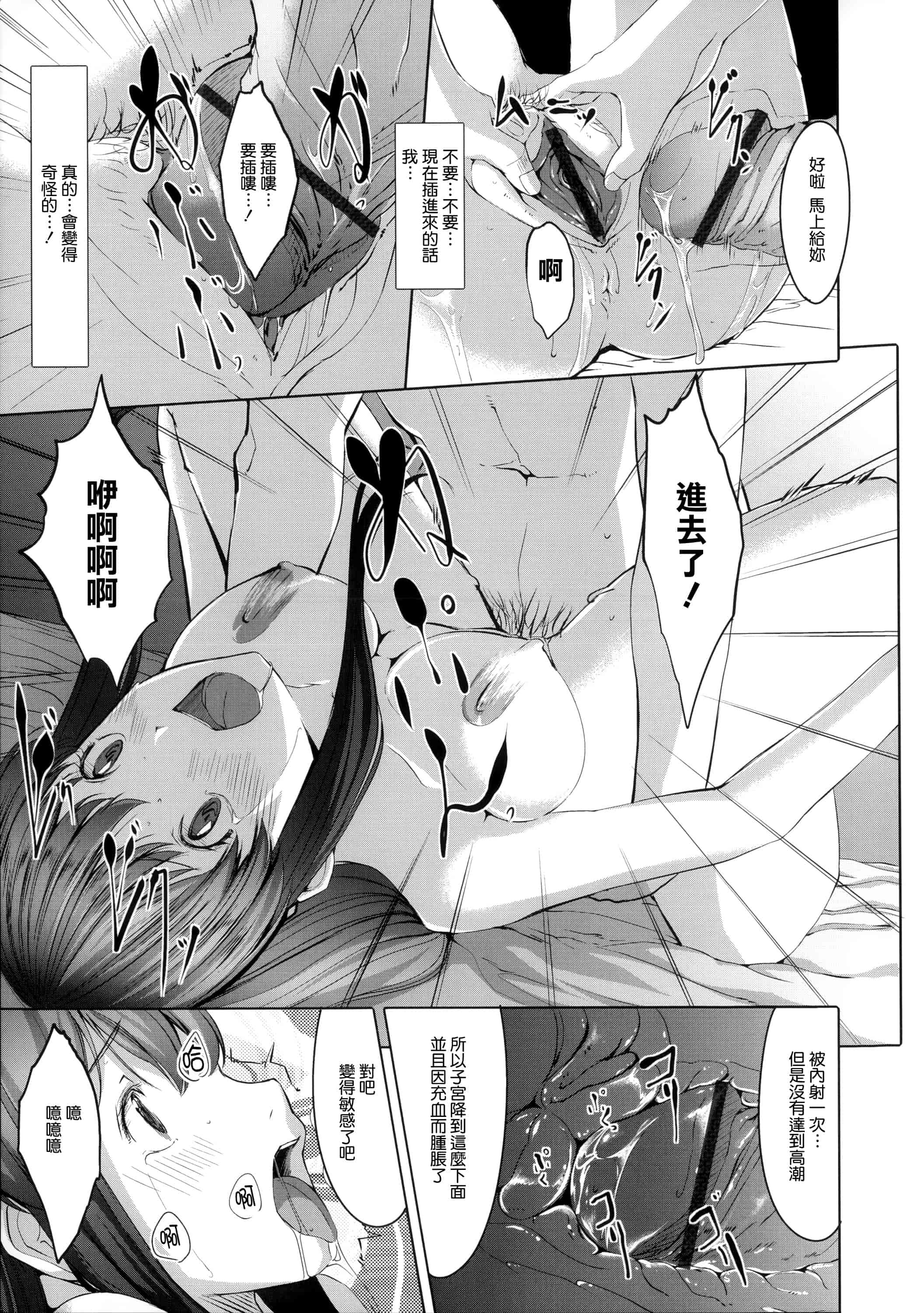 汉化版-[ぐすたふ] 堕妻アリス_第2集