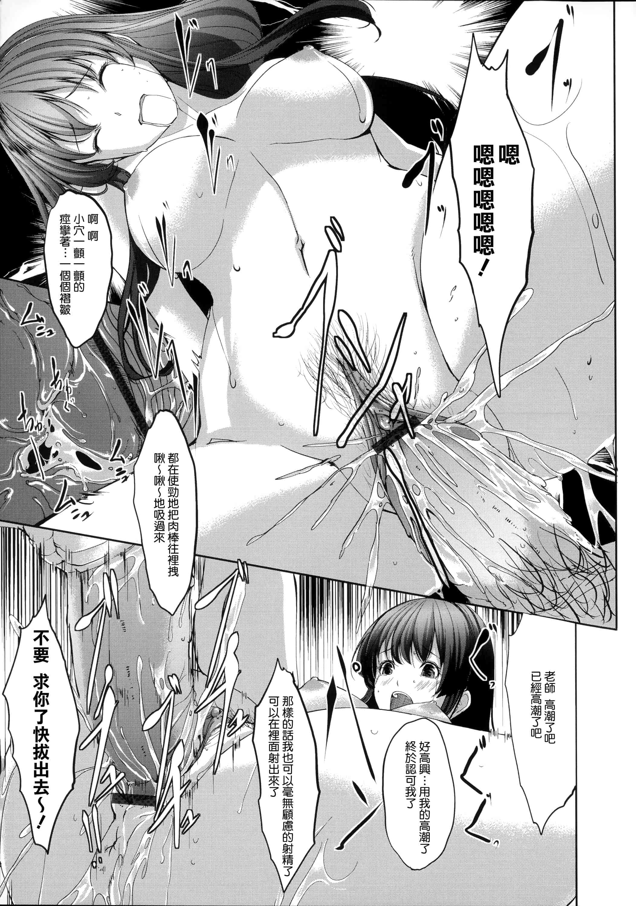 汉化版-[ぐすたふ] 堕妻アリス_第2集