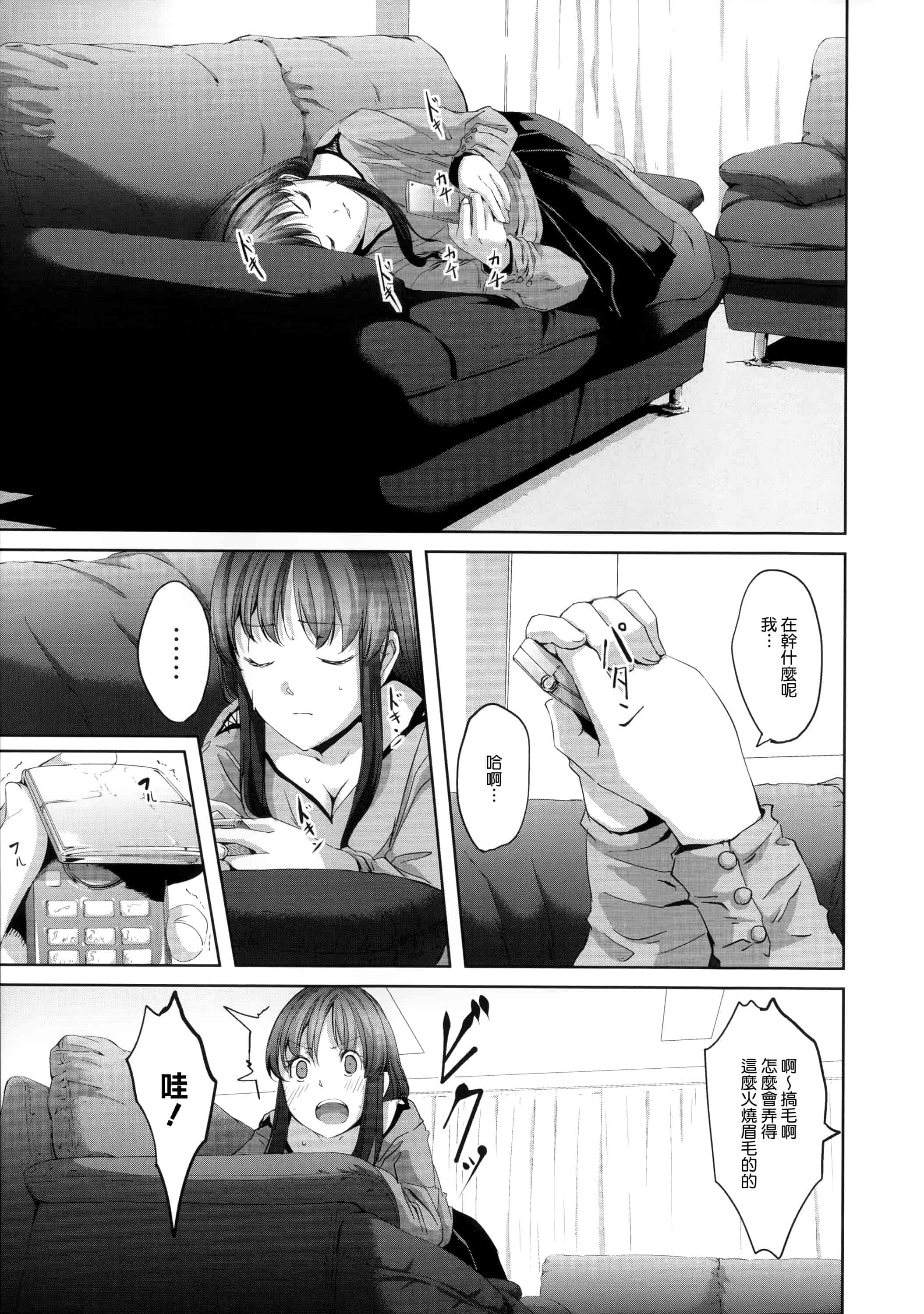 汉化版-[ぐすたふ] 堕妻アリス_第2集