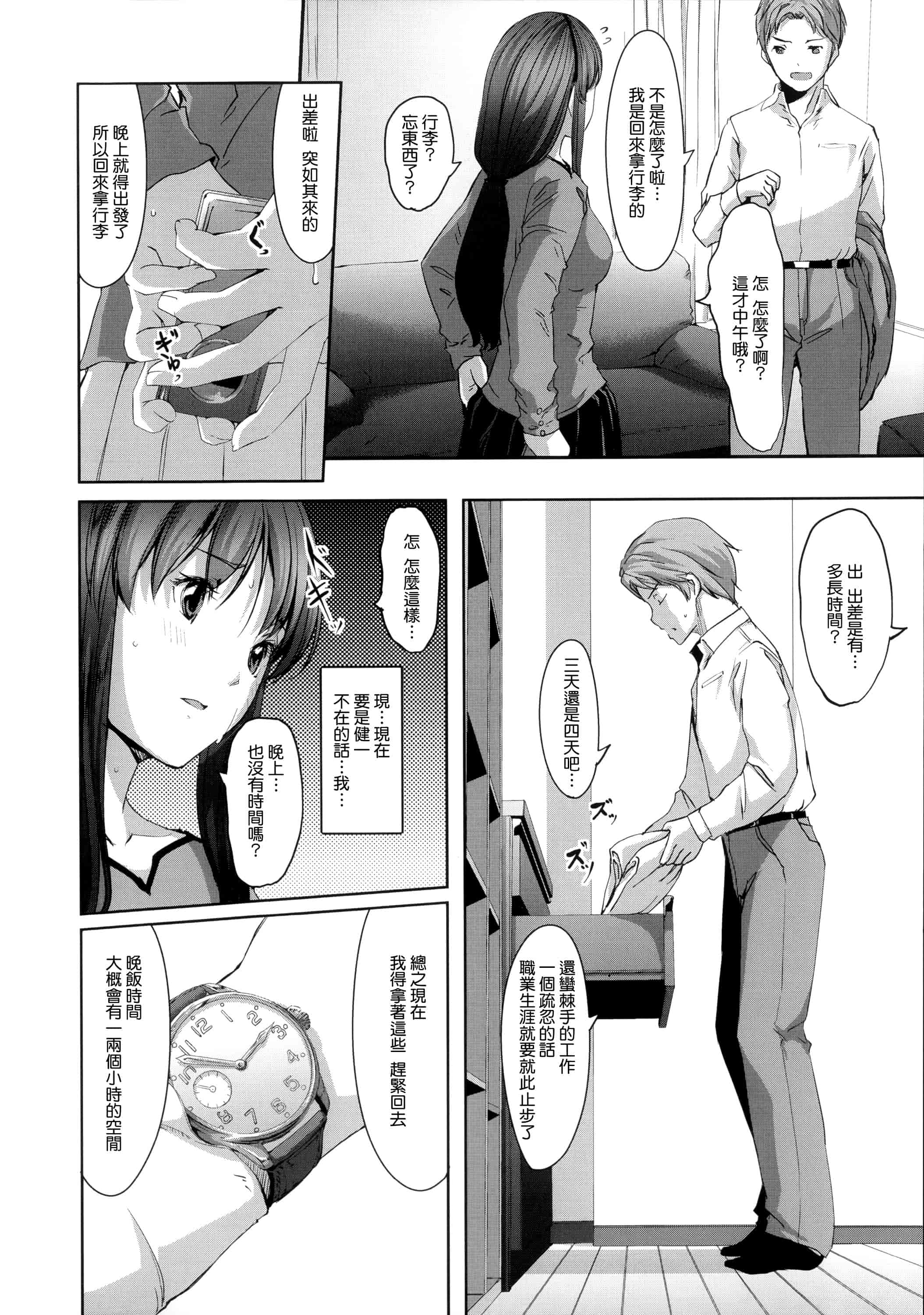 汉化版-[ぐすたふ] 堕妻アリス_第2集