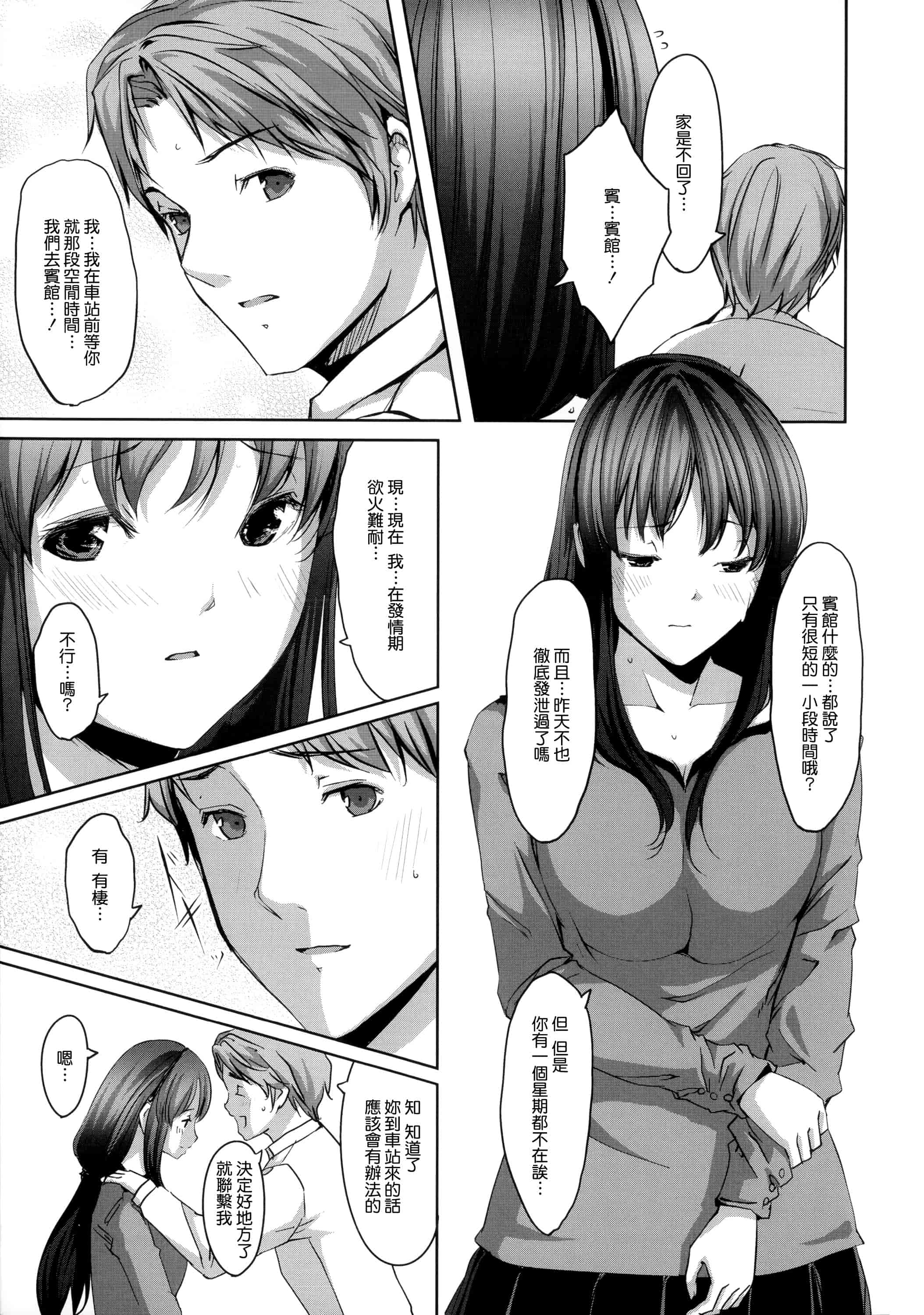 汉化版-[ぐすたふ] 堕妻アリス_第2集