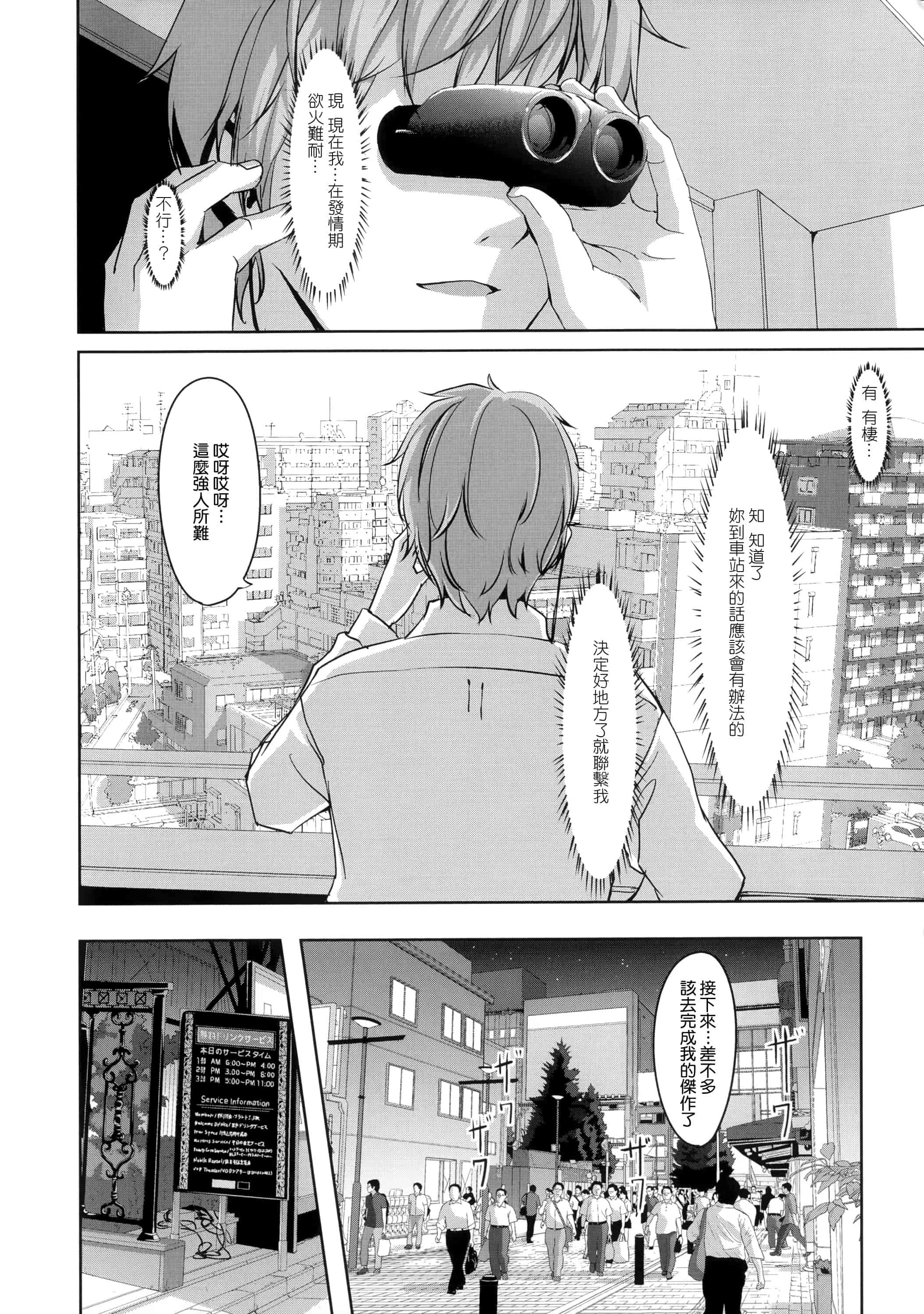 汉化版-[ぐすたふ] 堕妻アリス_第2集