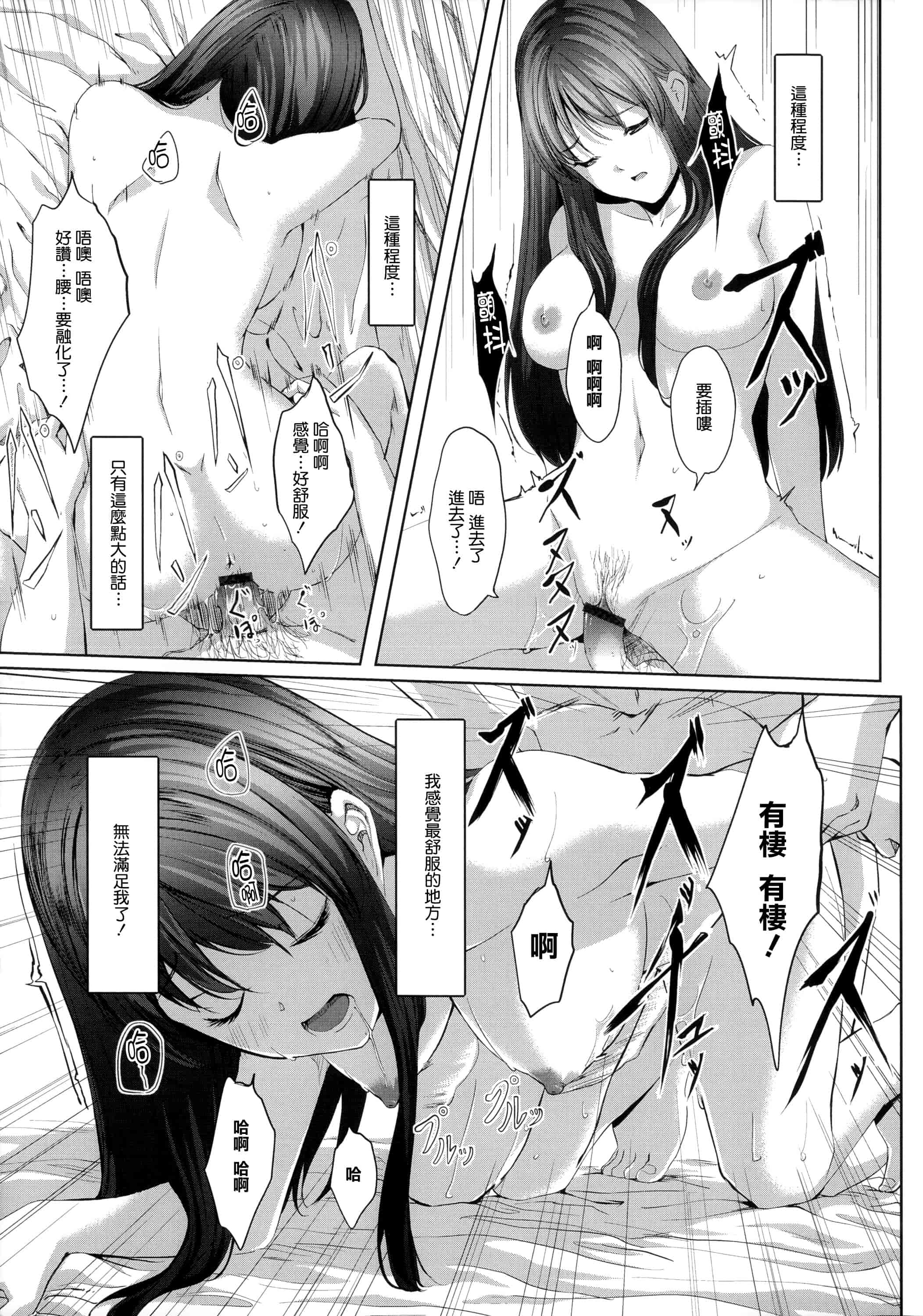 汉化版-[ぐすたふ] 堕妻アリス_第2集