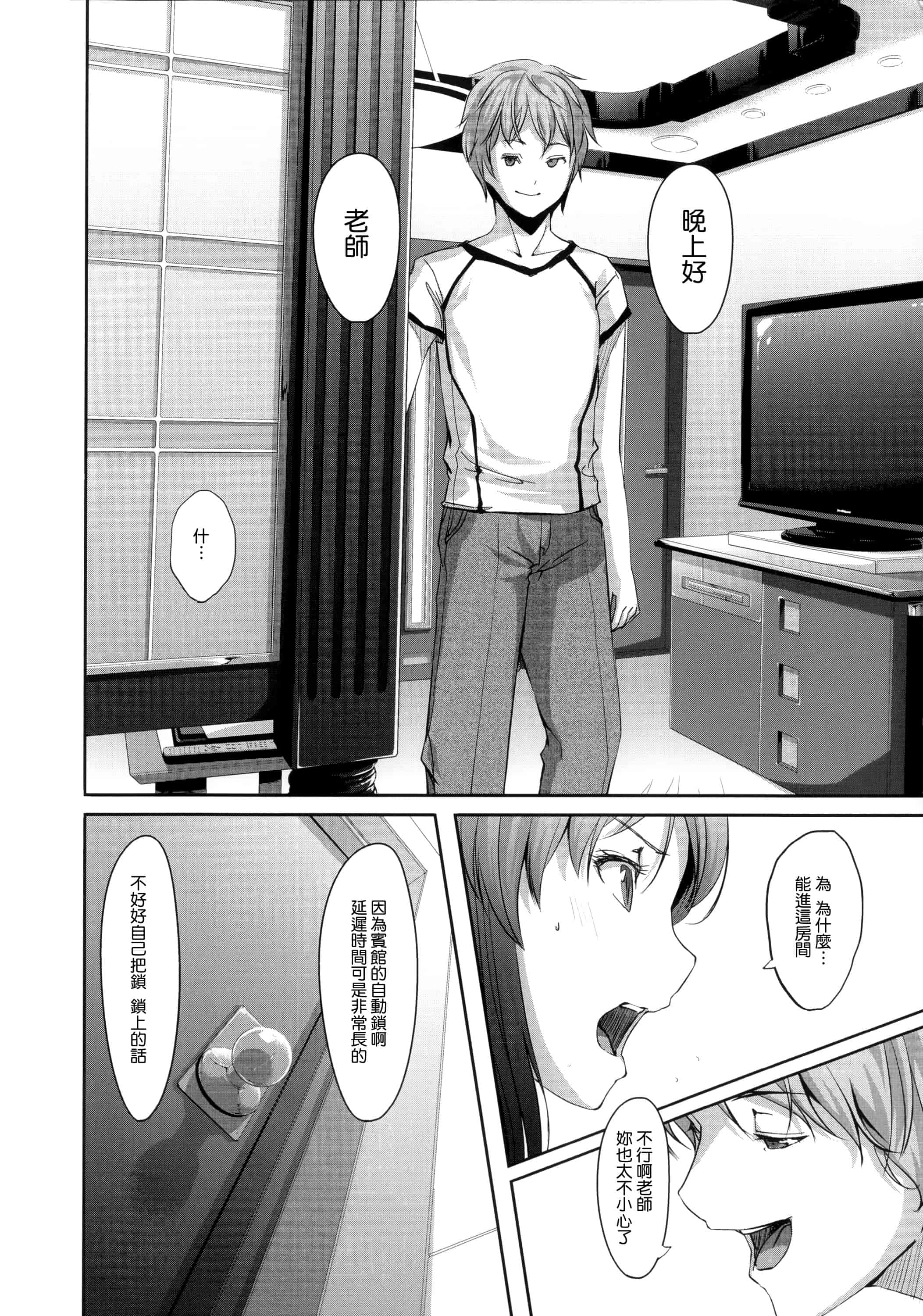 汉化版-[ぐすたふ] 堕妻アリス_第2集