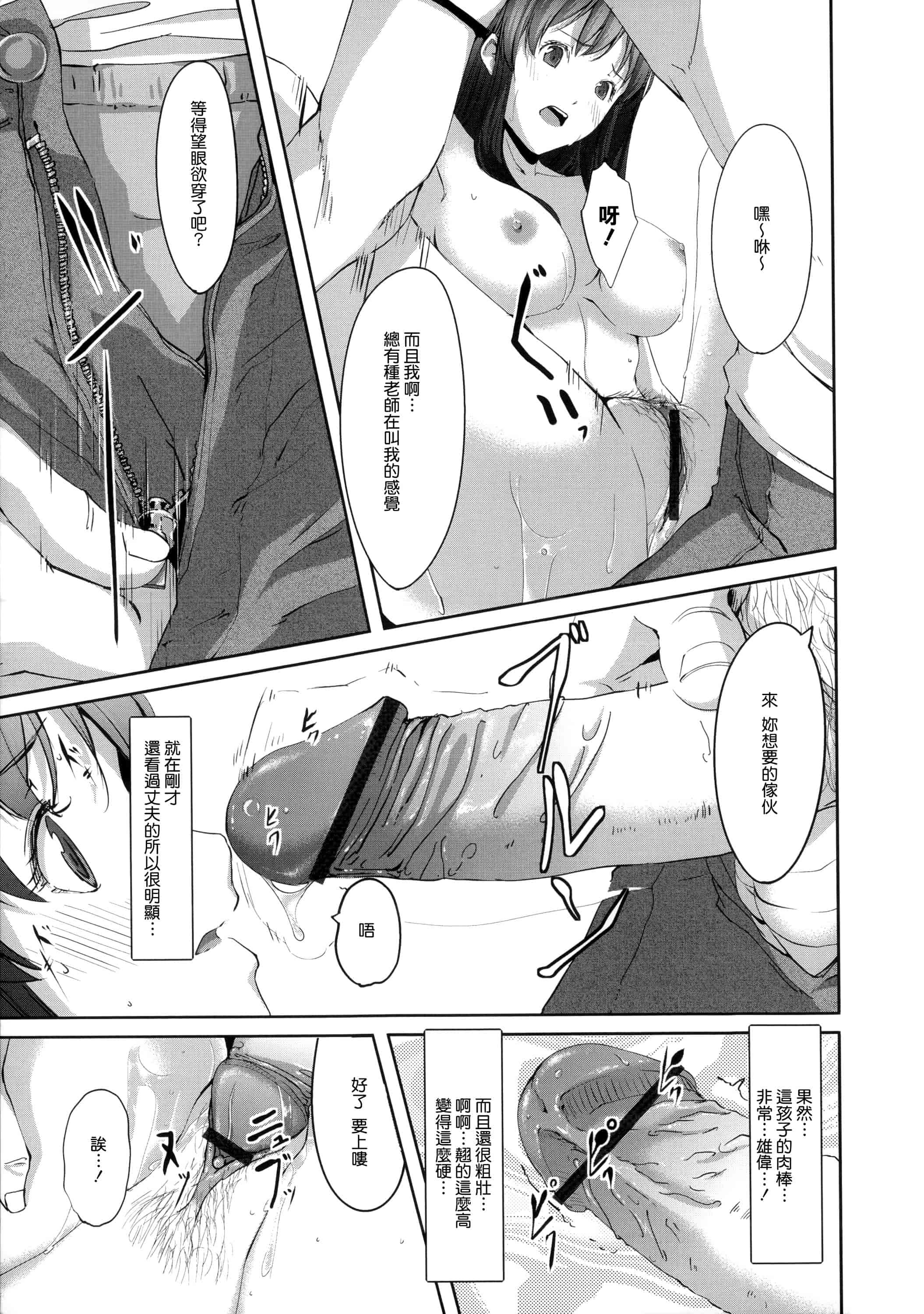 汉化版-[ぐすたふ] 堕妻アリス_第2集