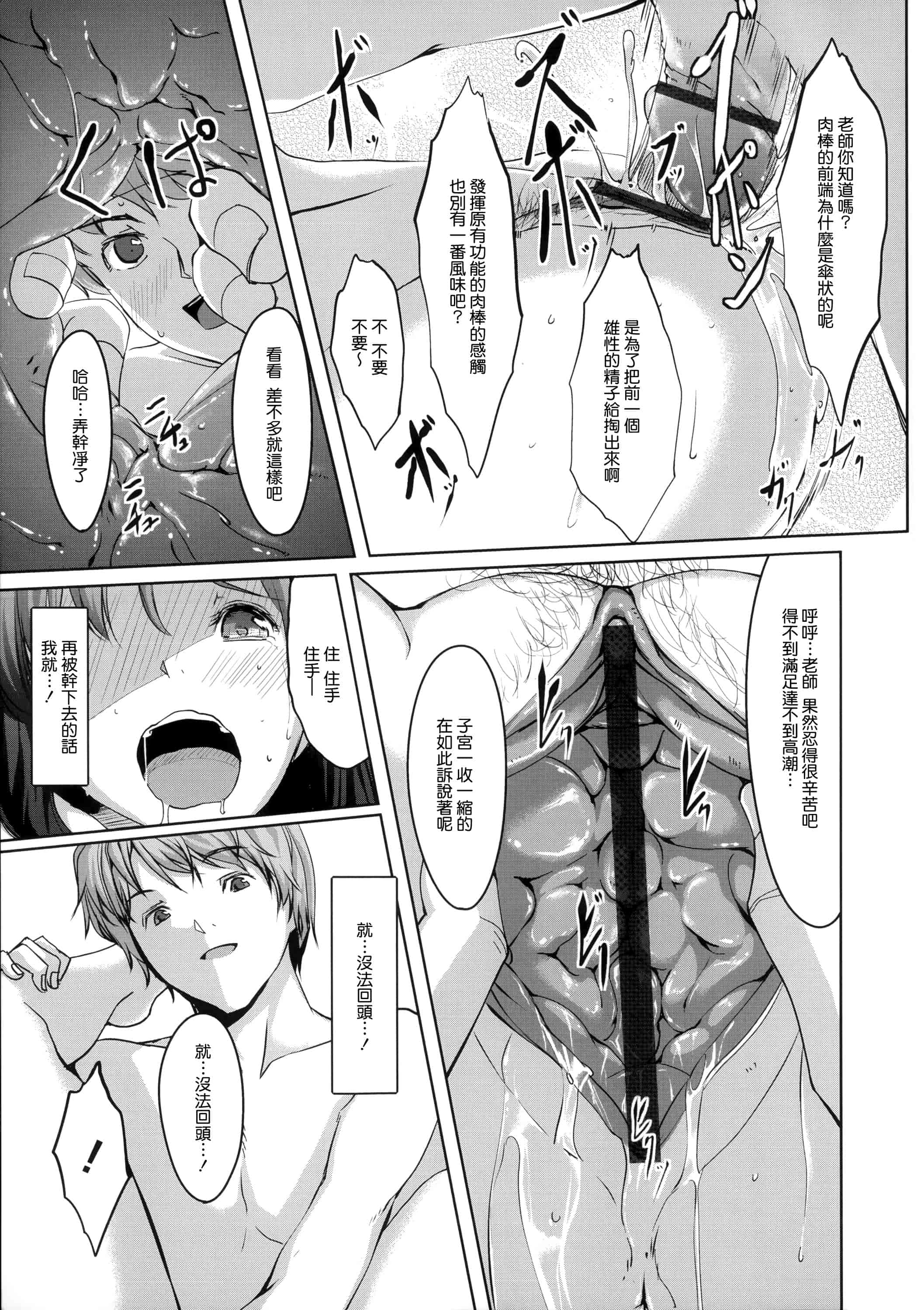 汉化版-[ぐすたふ] 堕妻アリス_第2集