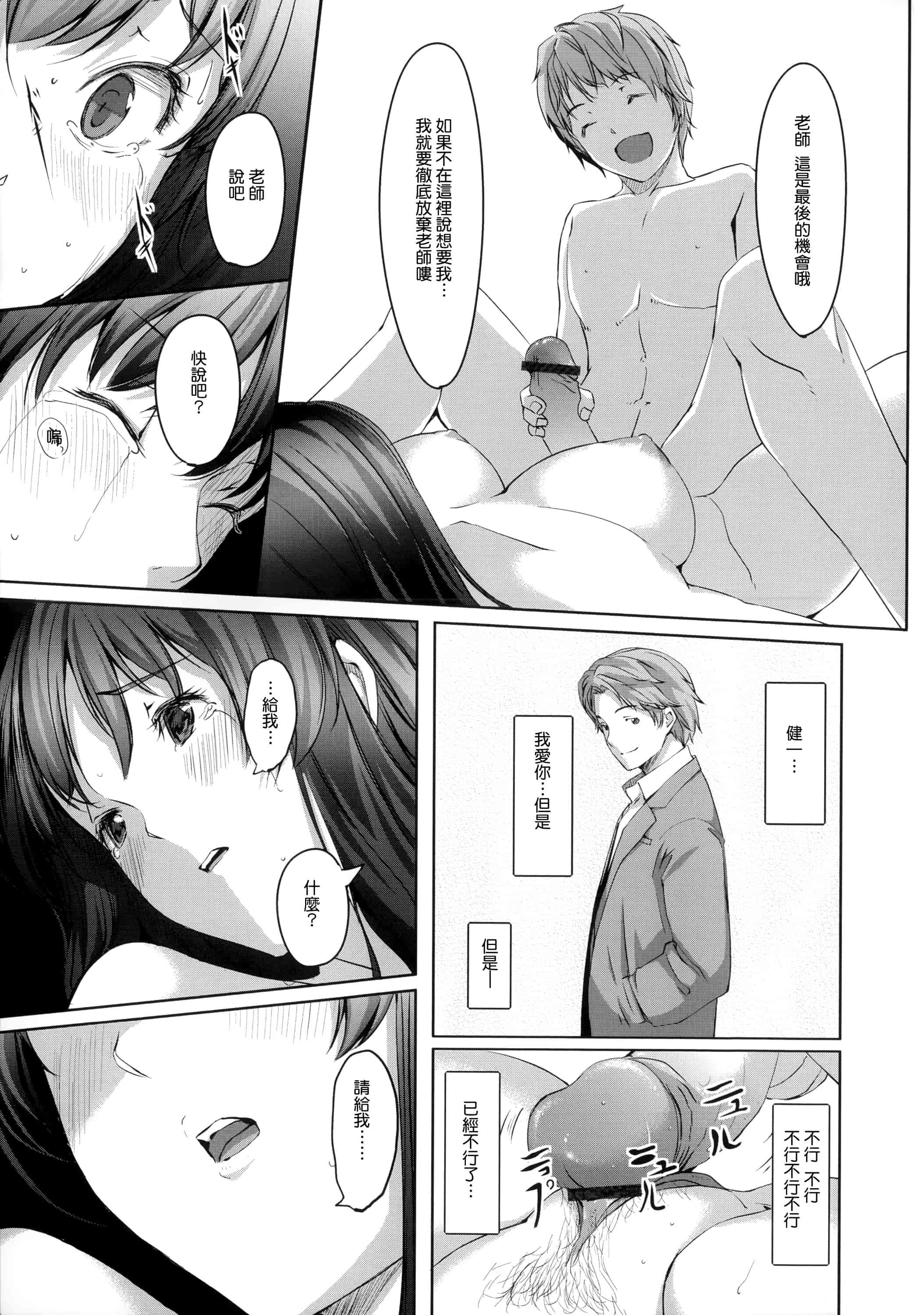 汉化版-[ぐすたふ] 堕妻アリス_第2集