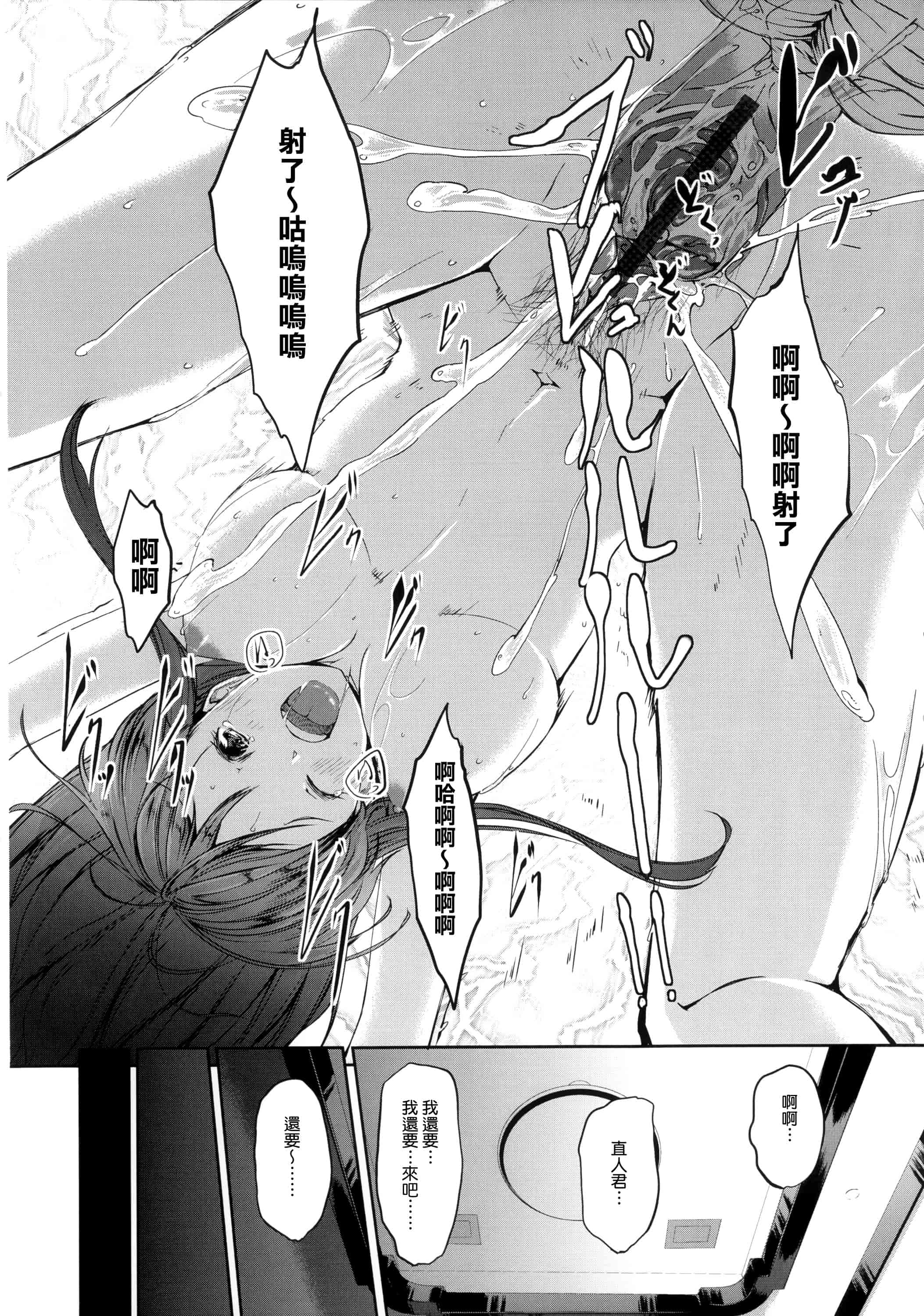 汉化版-[ぐすたふ] 堕妻アリス_第3集