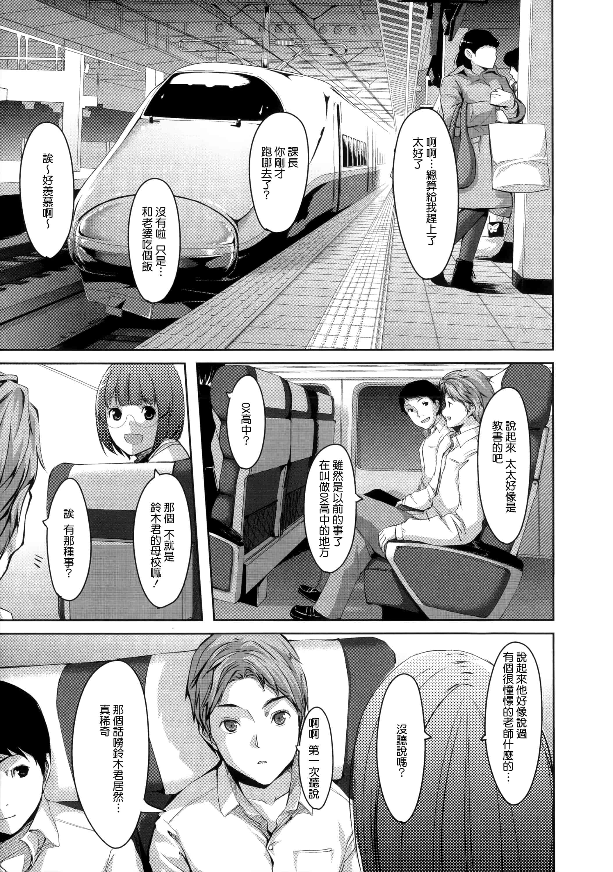 汉化版-[ぐすたふ] 堕妻アリス_第3集