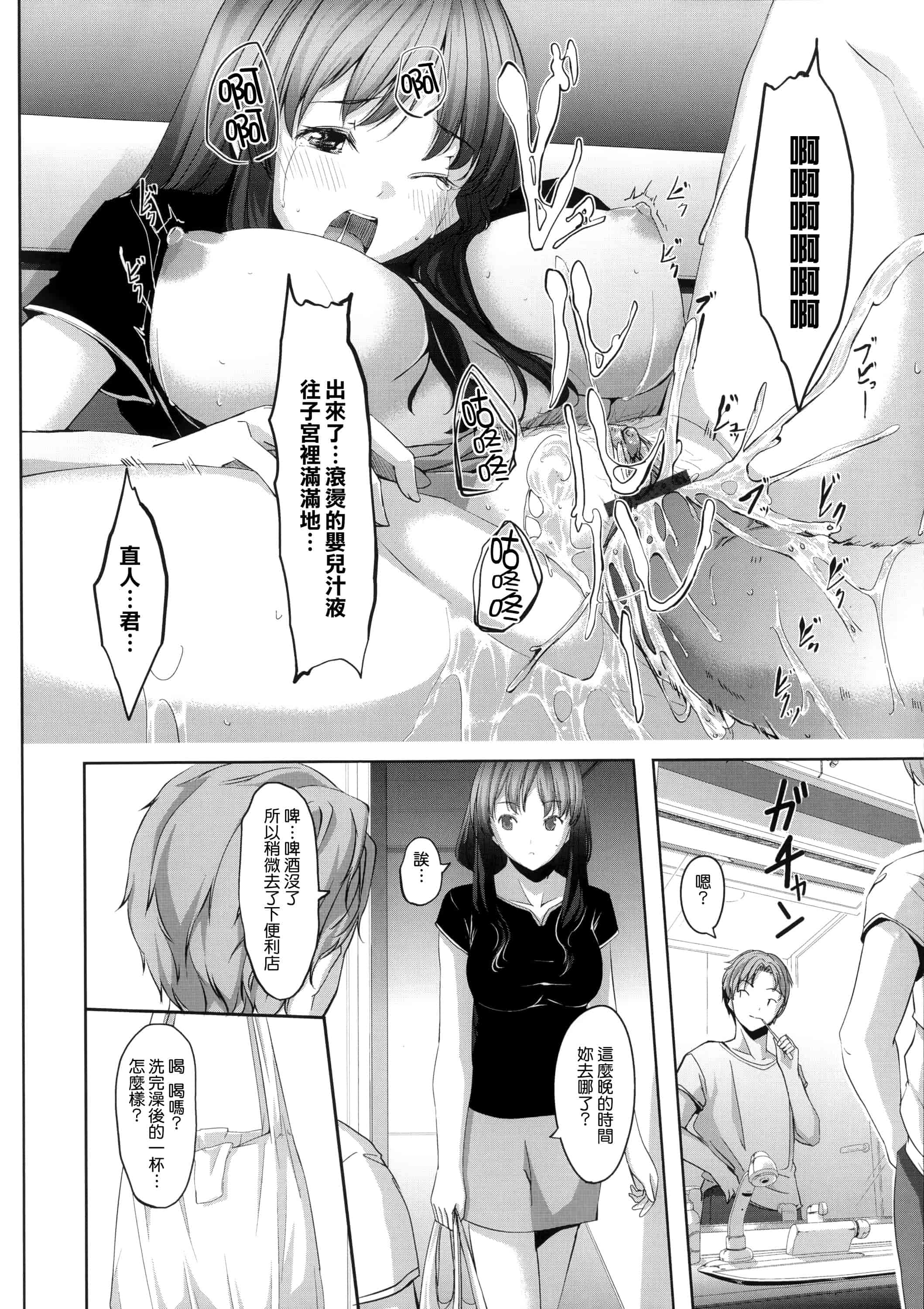 汉化版-[ぐすたふ] 堕妻アリス_第3集